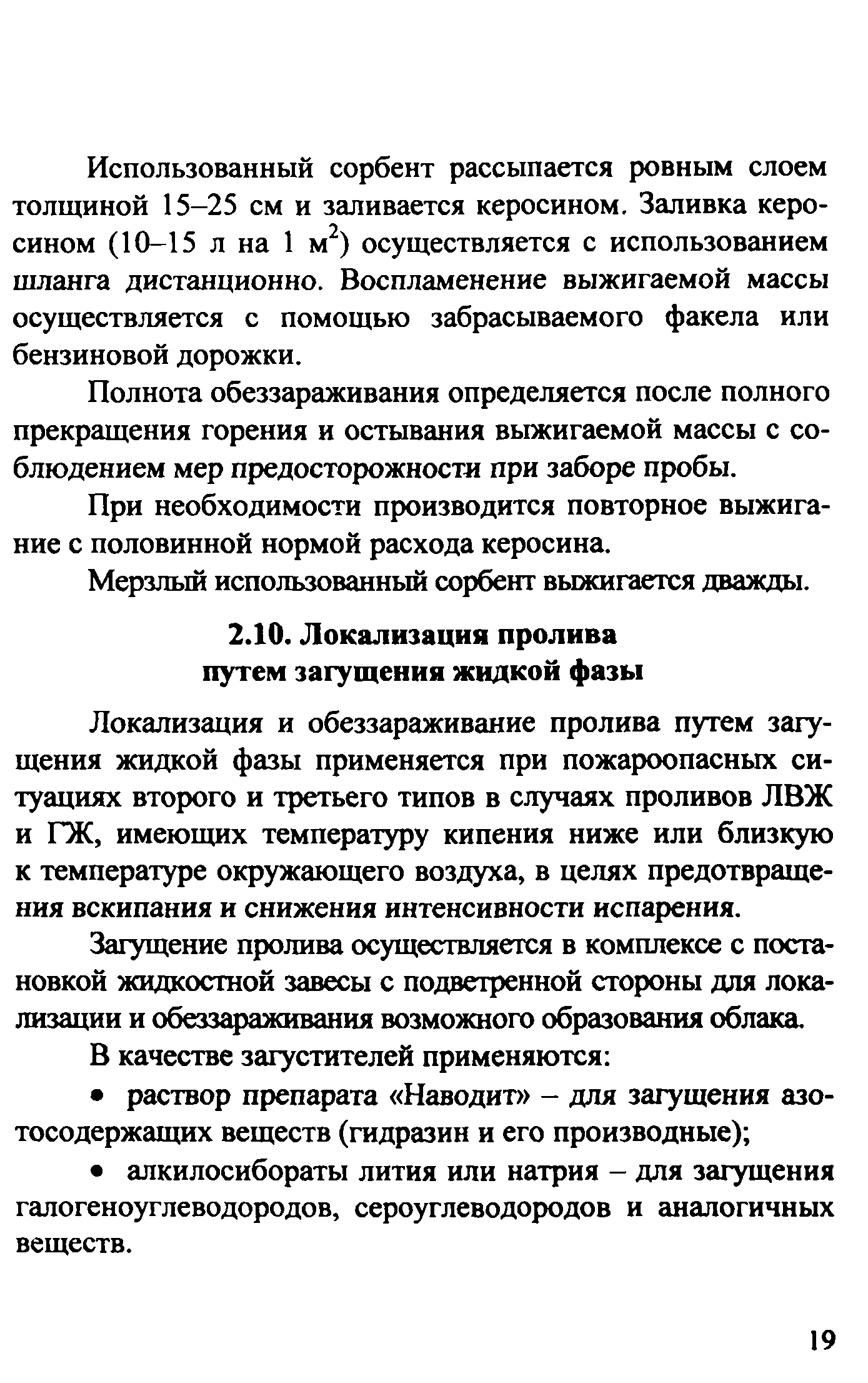 Рекомендации 