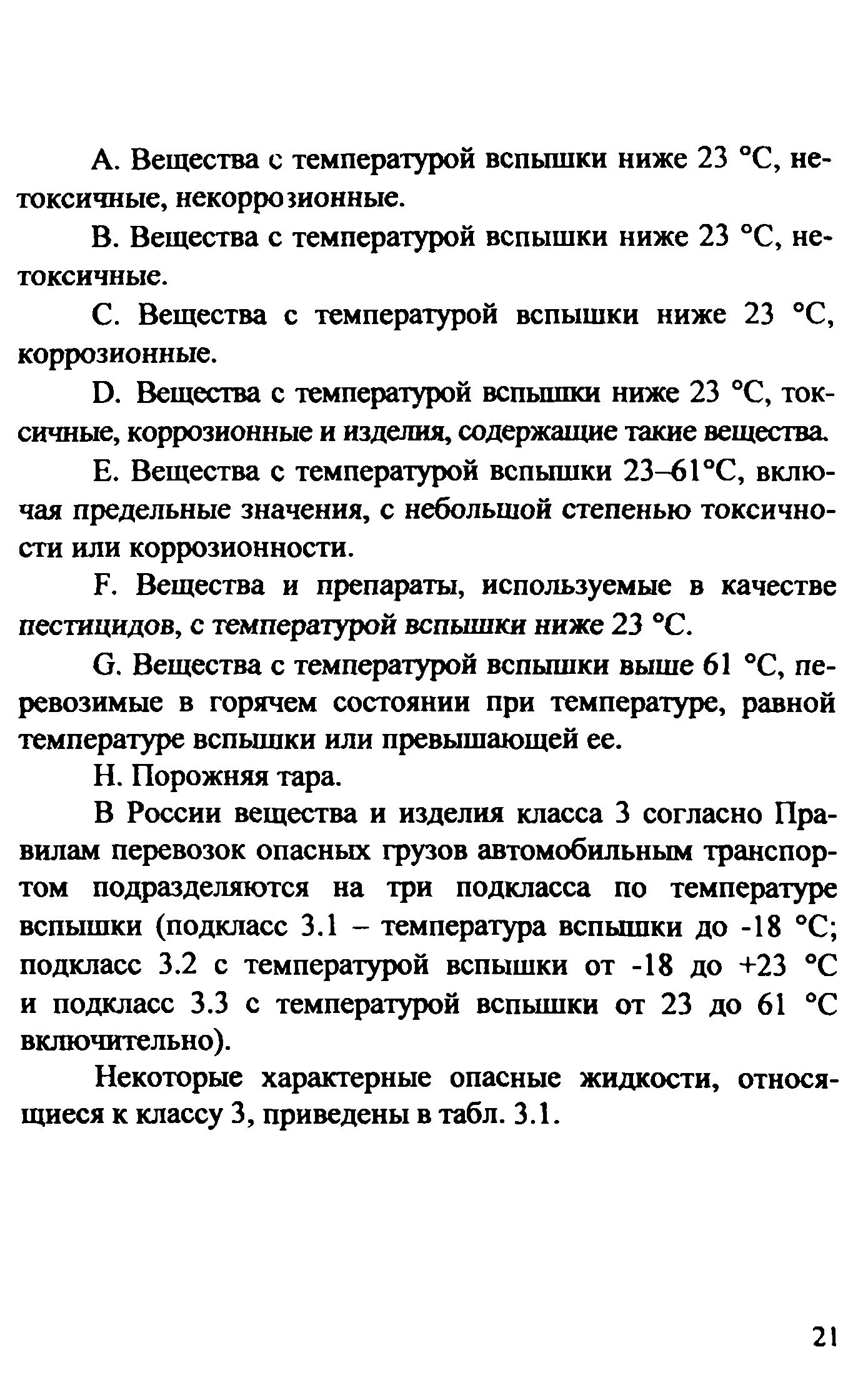 Рекомендации 