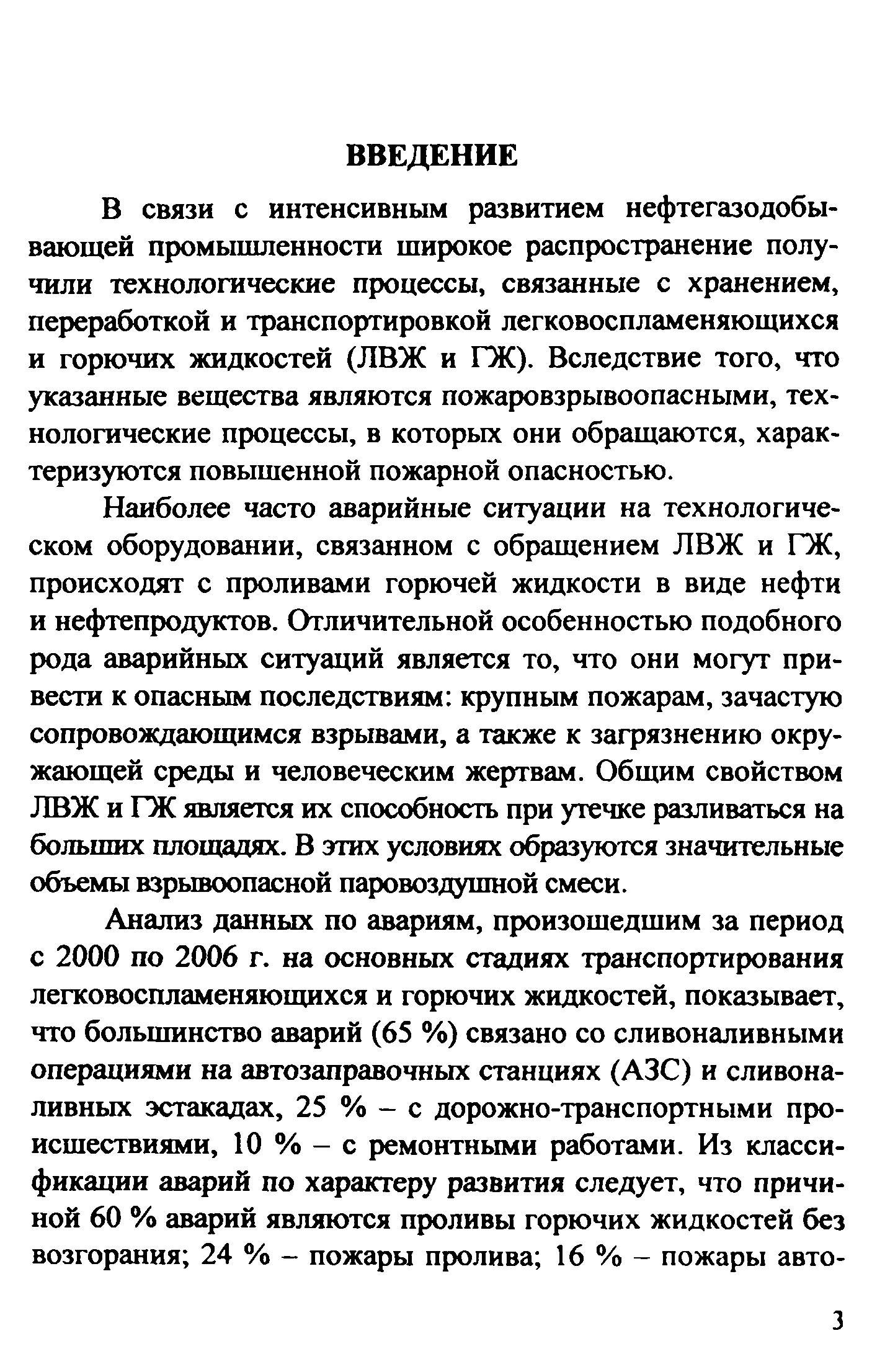 Рекомендации 