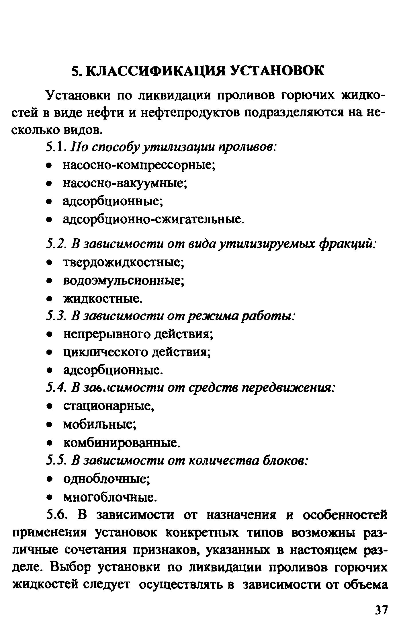 Рекомендации 