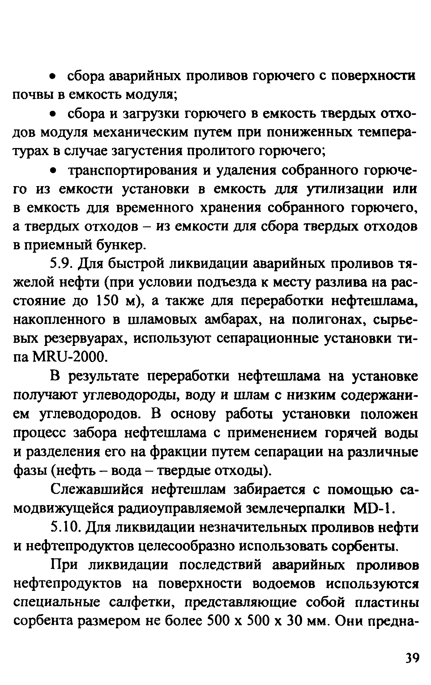 Рекомендации 