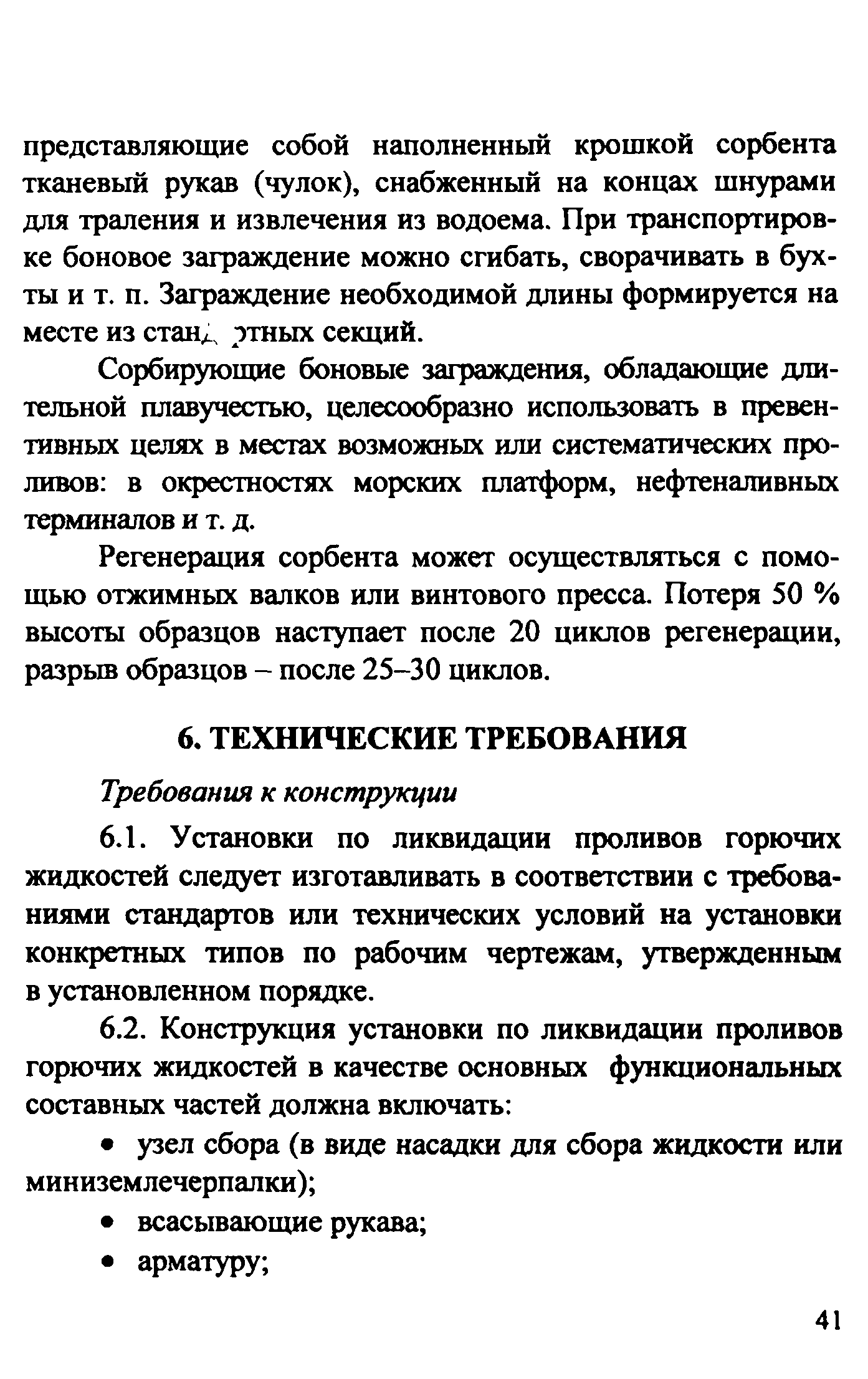 Рекомендации 