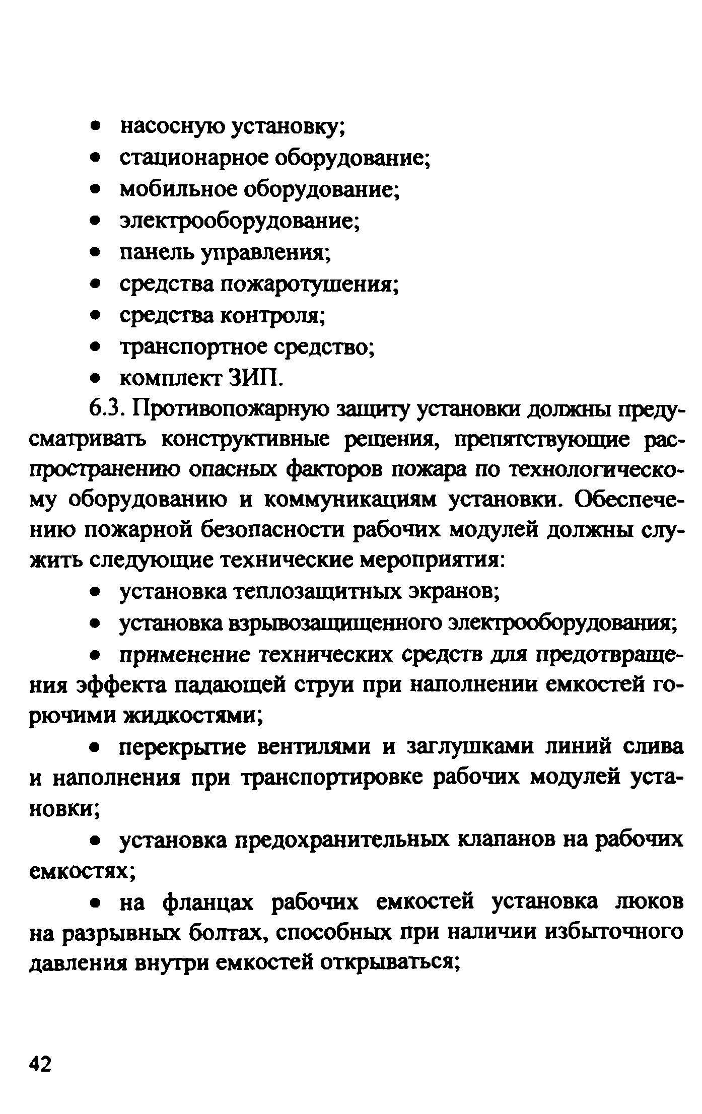 Рекомендации 