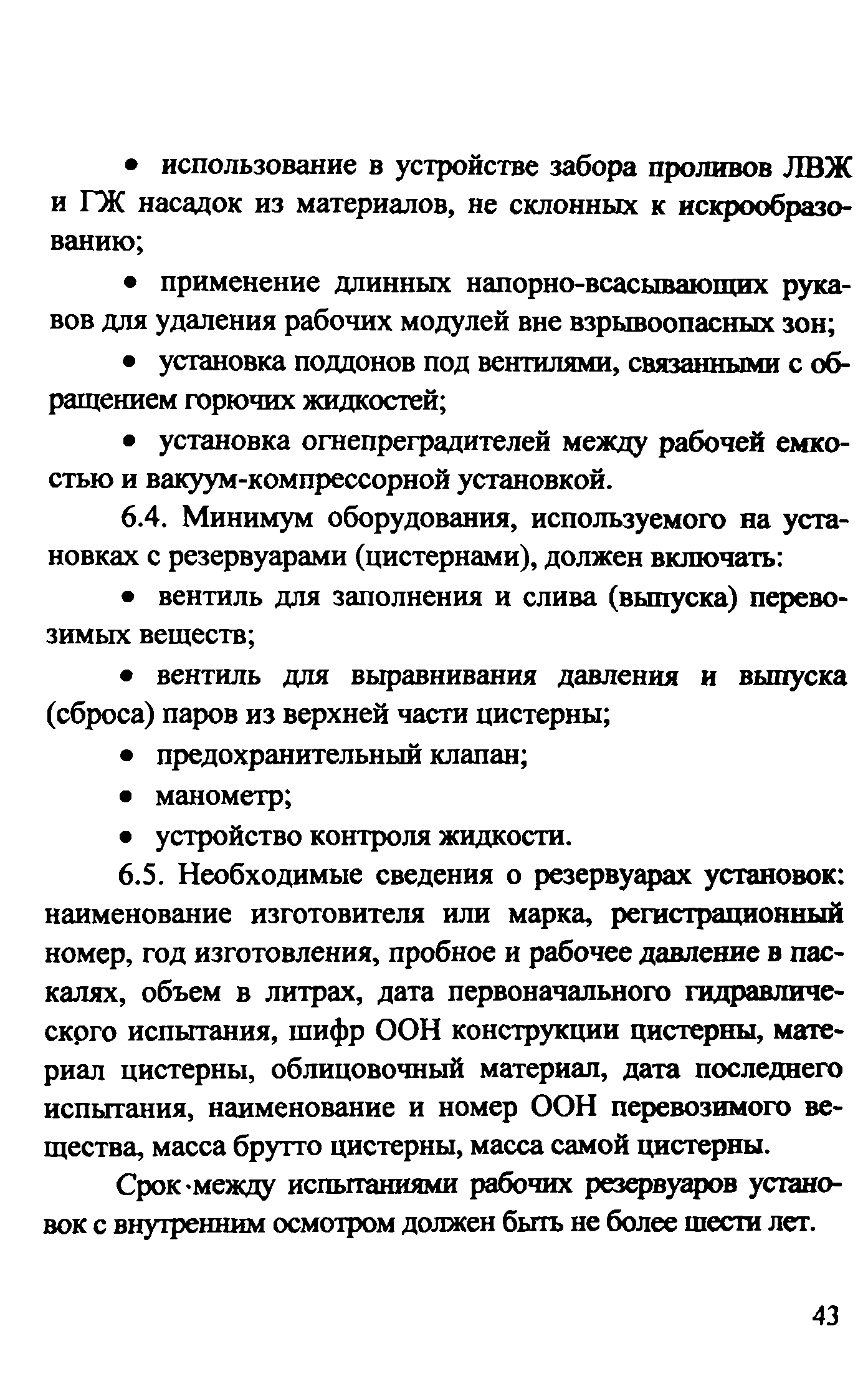 Рекомендации 