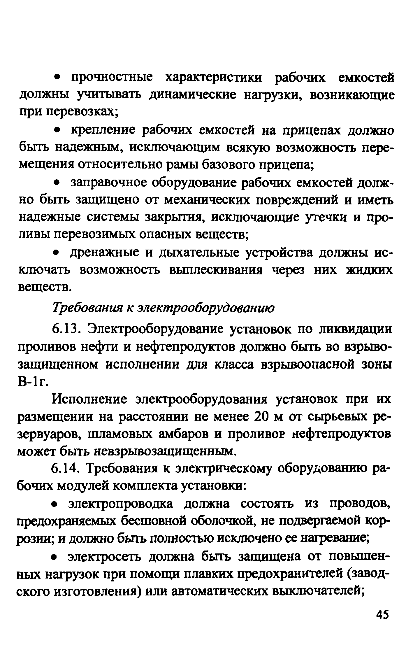 Рекомендации 