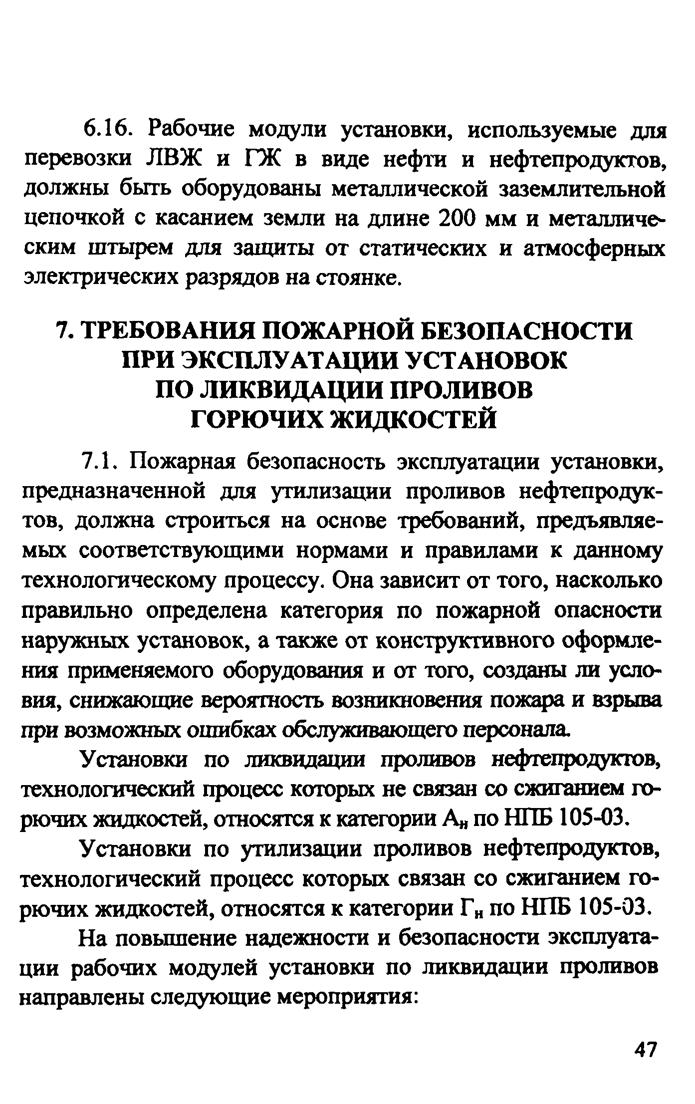 Рекомендации 