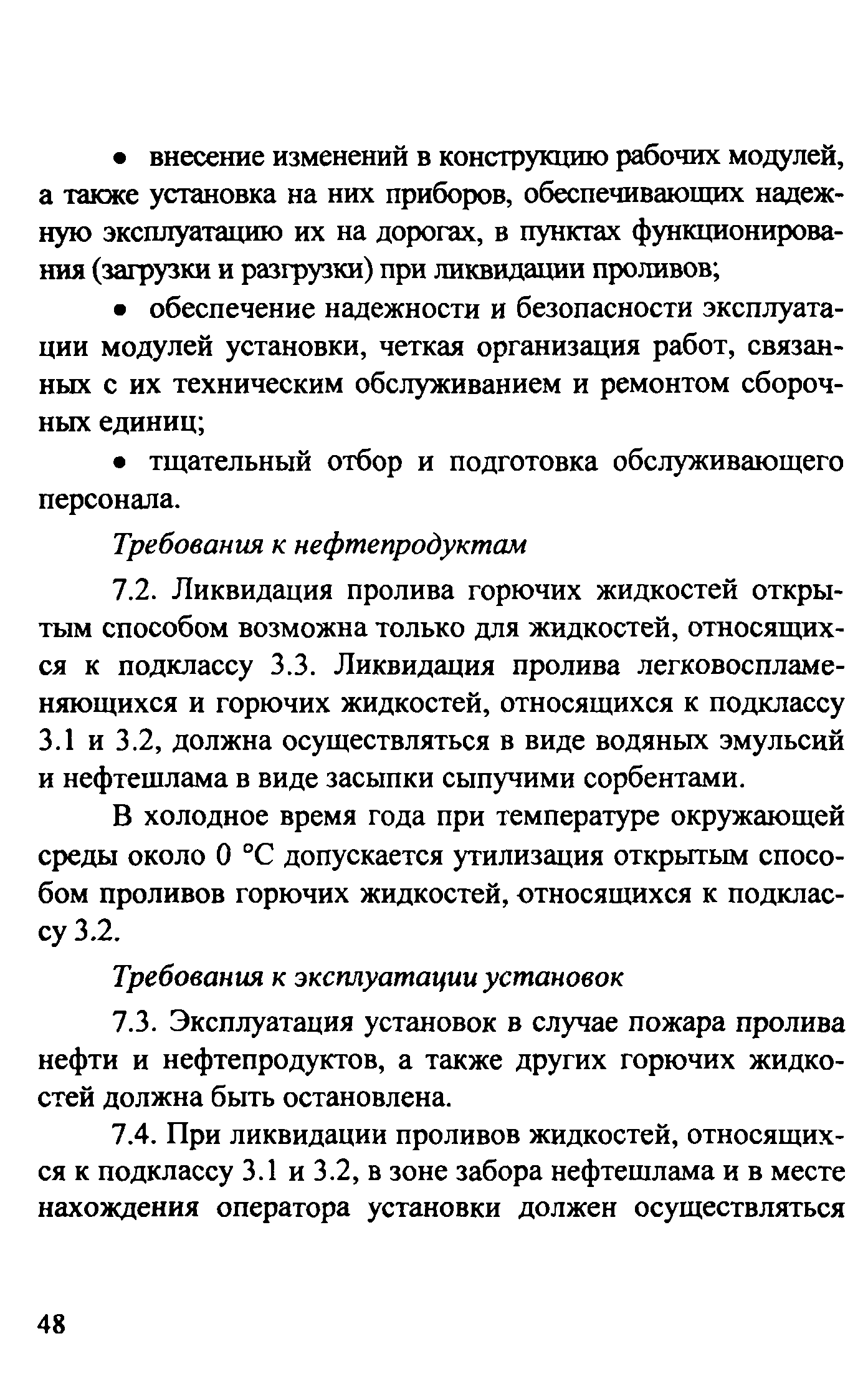 Рекомендации 