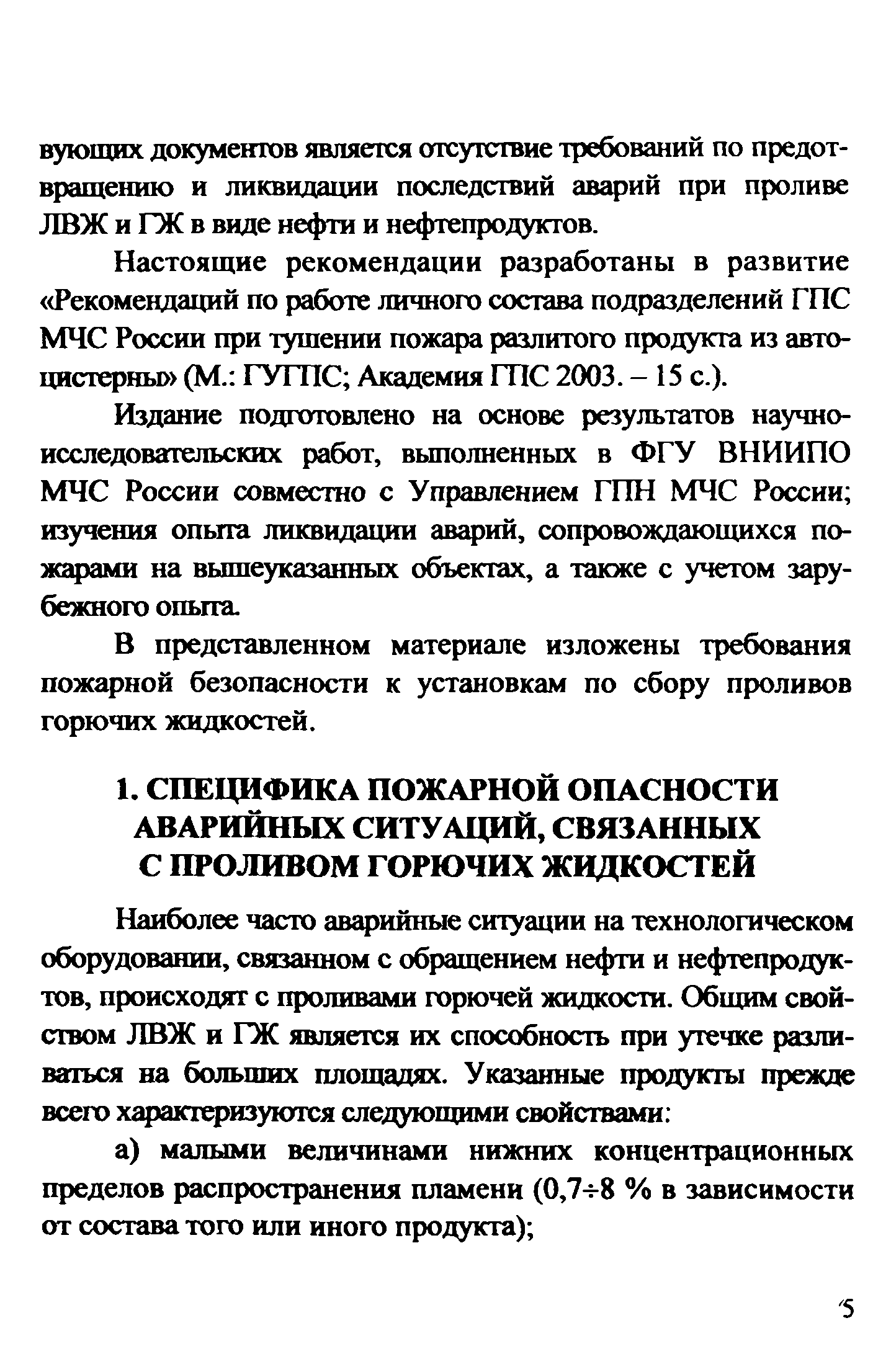 Рекомендации 