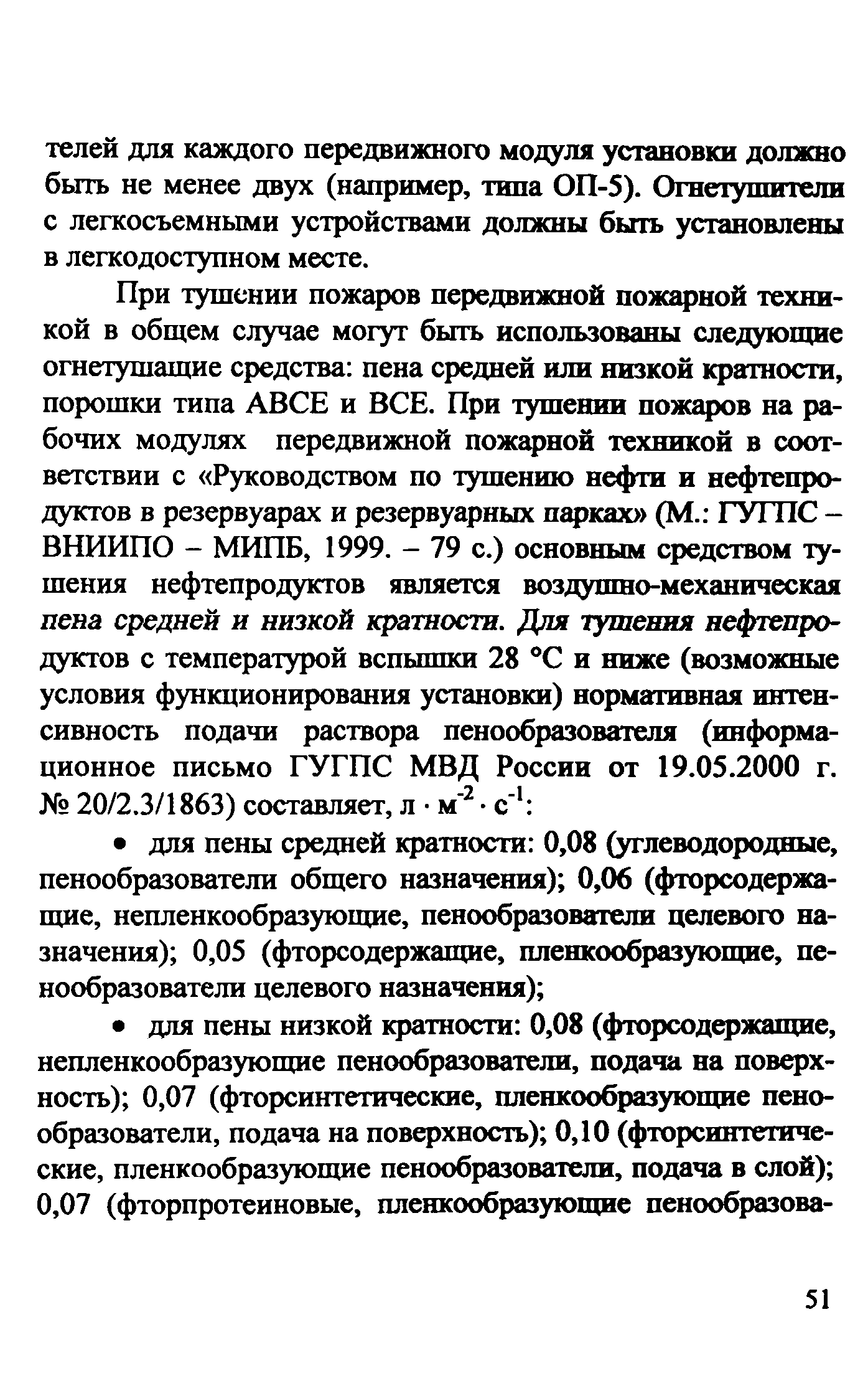 Рекомендации 