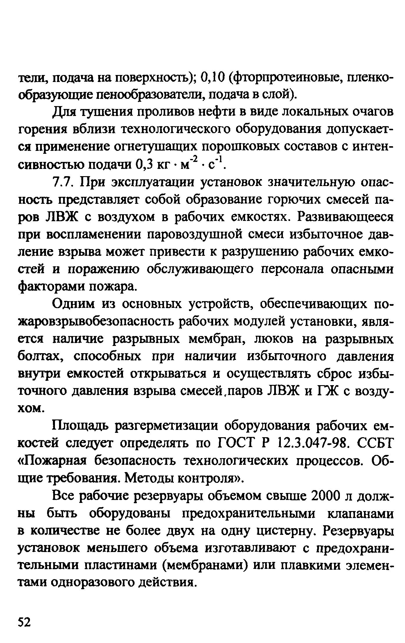 Рекомендации 