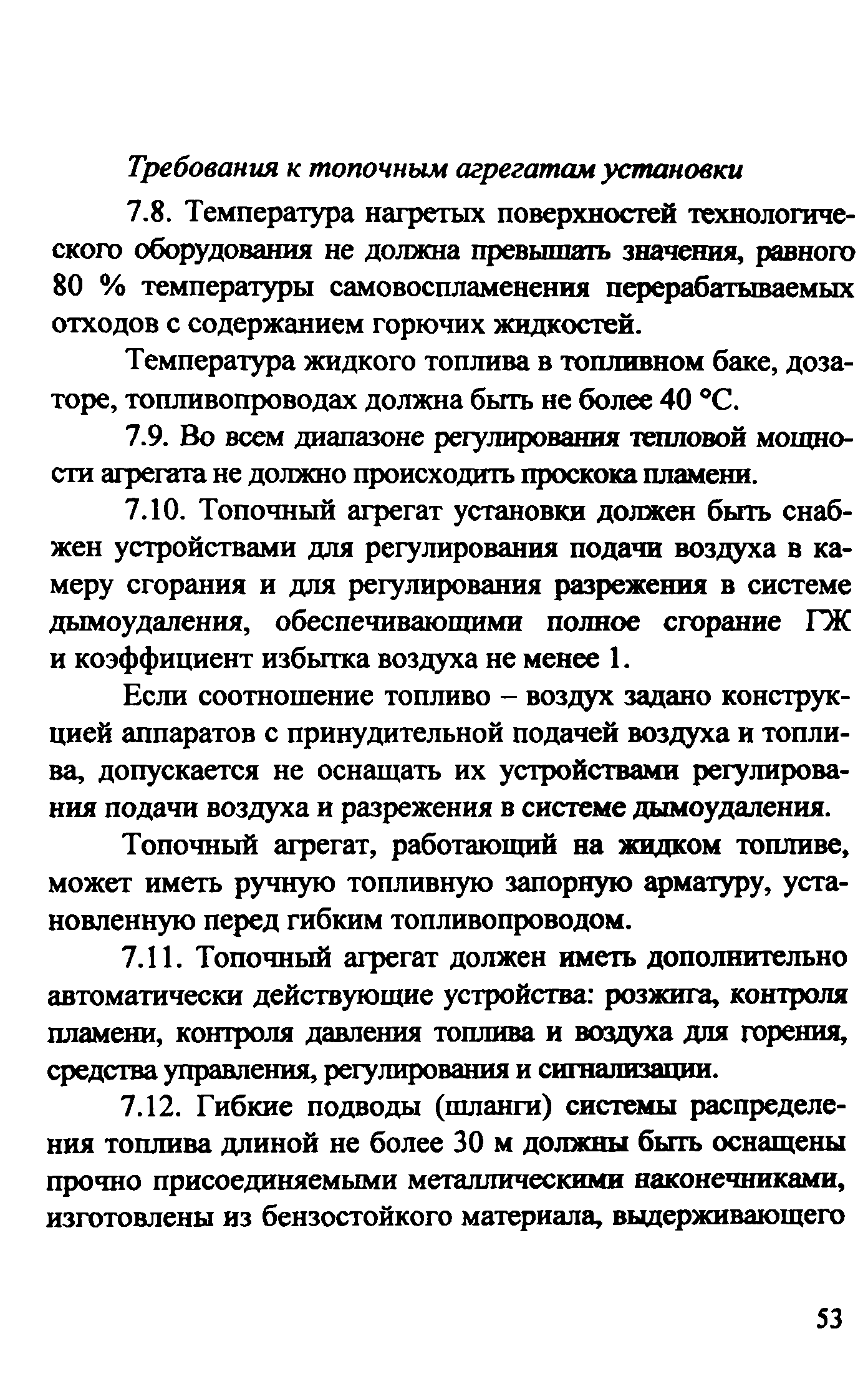 Рекомендации 