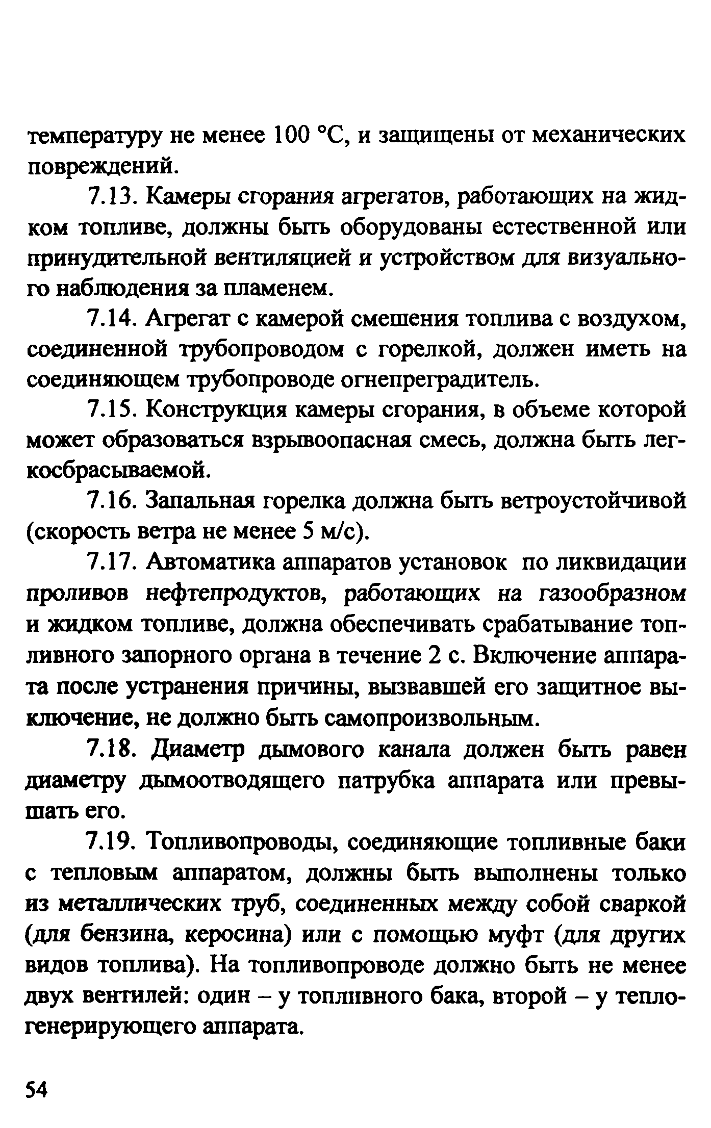 Рекомендации 