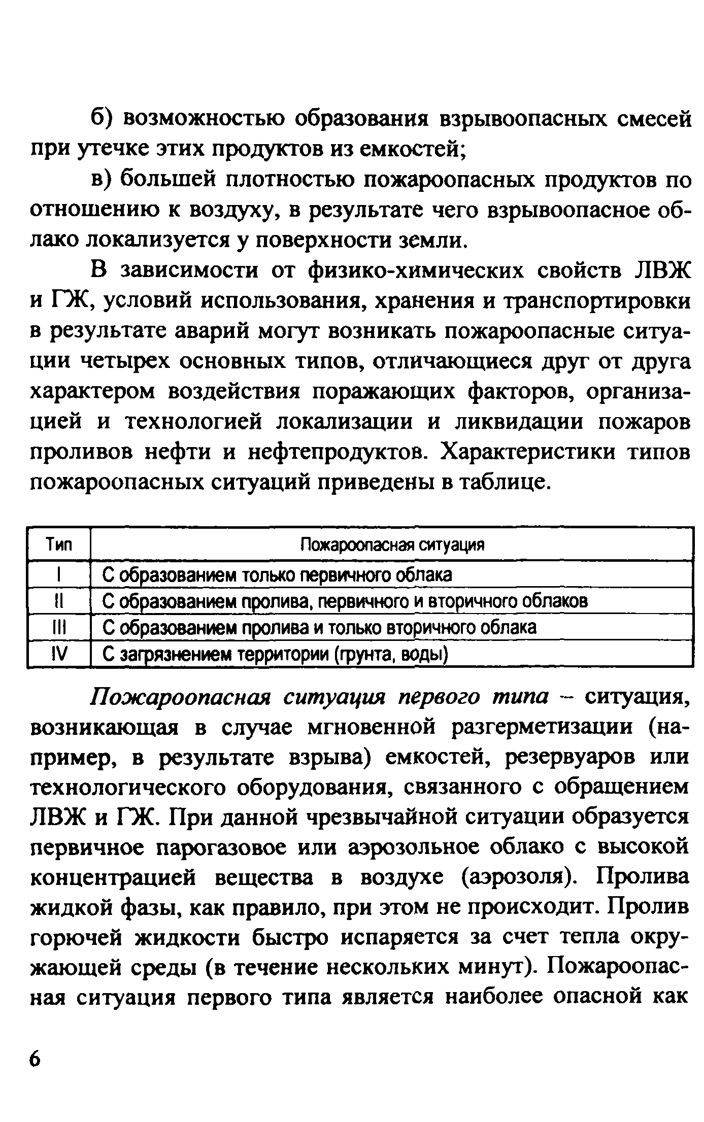 Рекомендации 