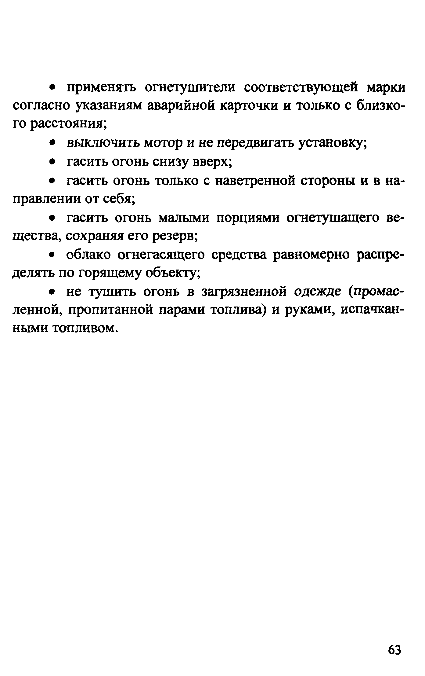 Рекомендации 