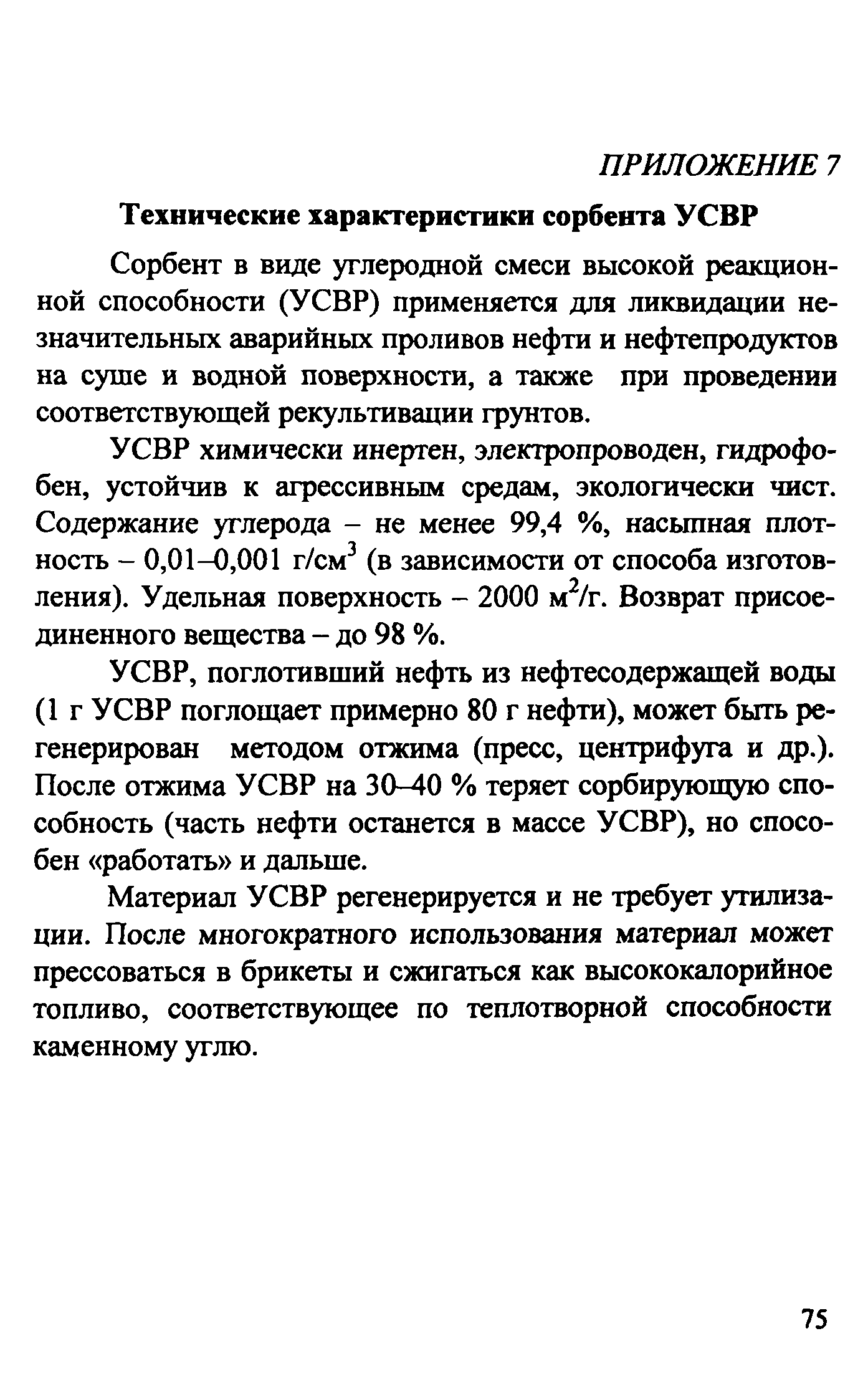 Рекомендации 