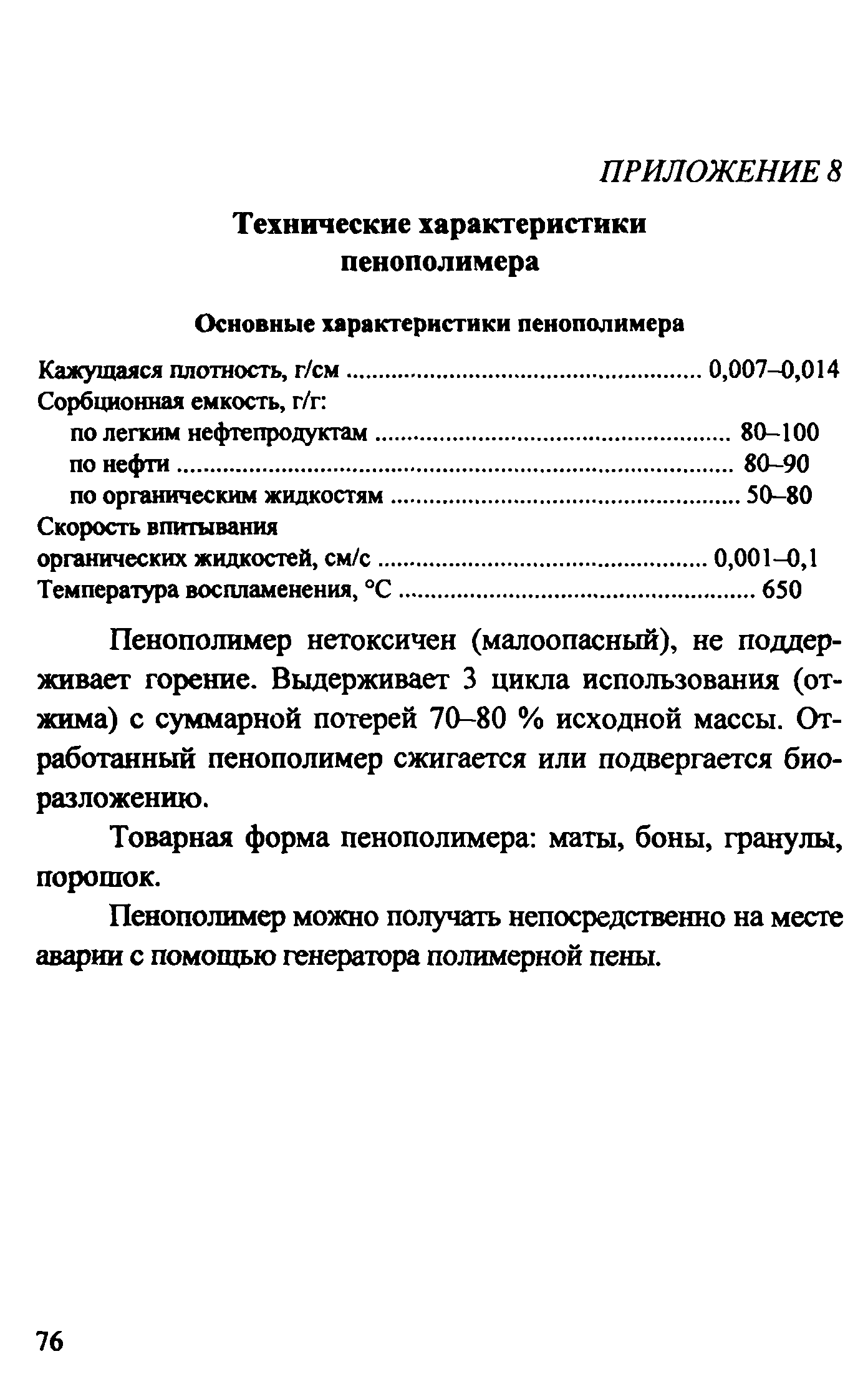 Рекомендации 