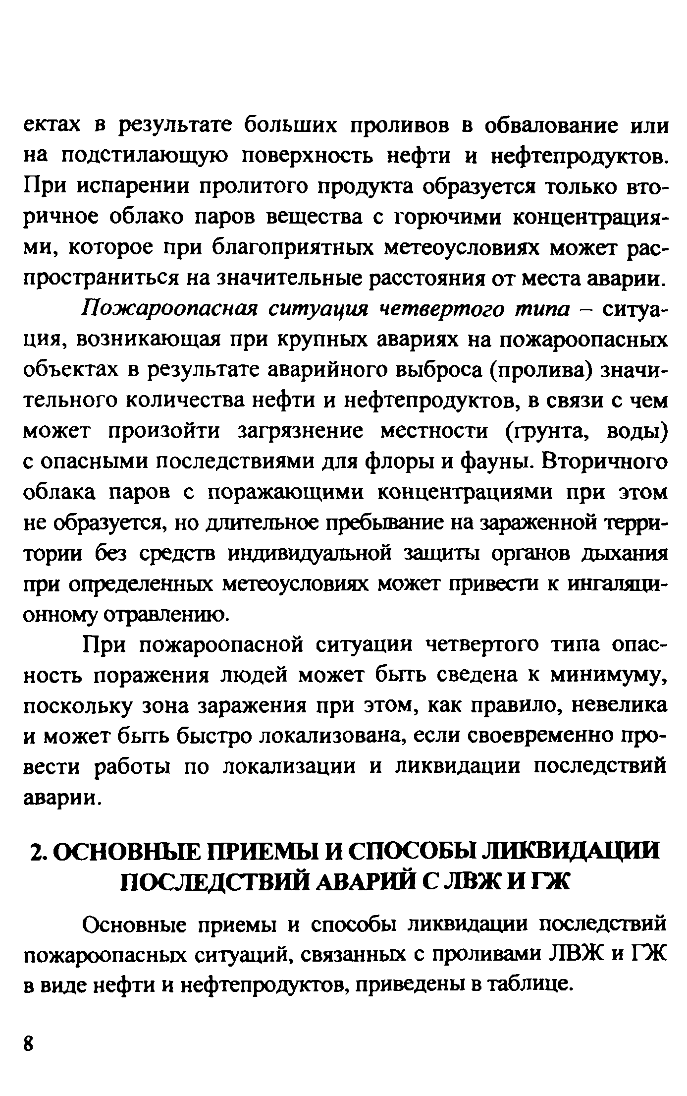 Рекомендации 