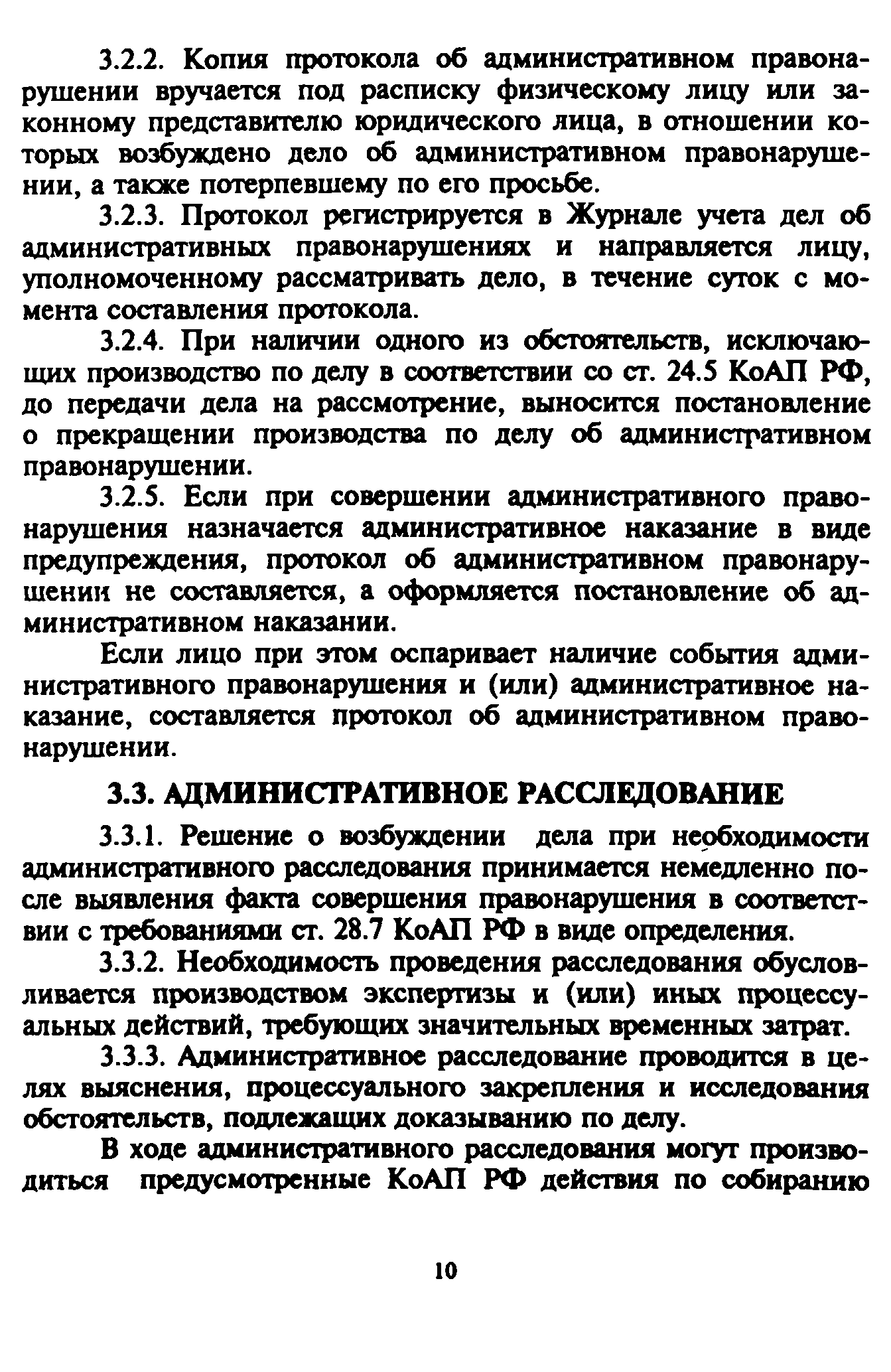 Временные методические рекомендации 