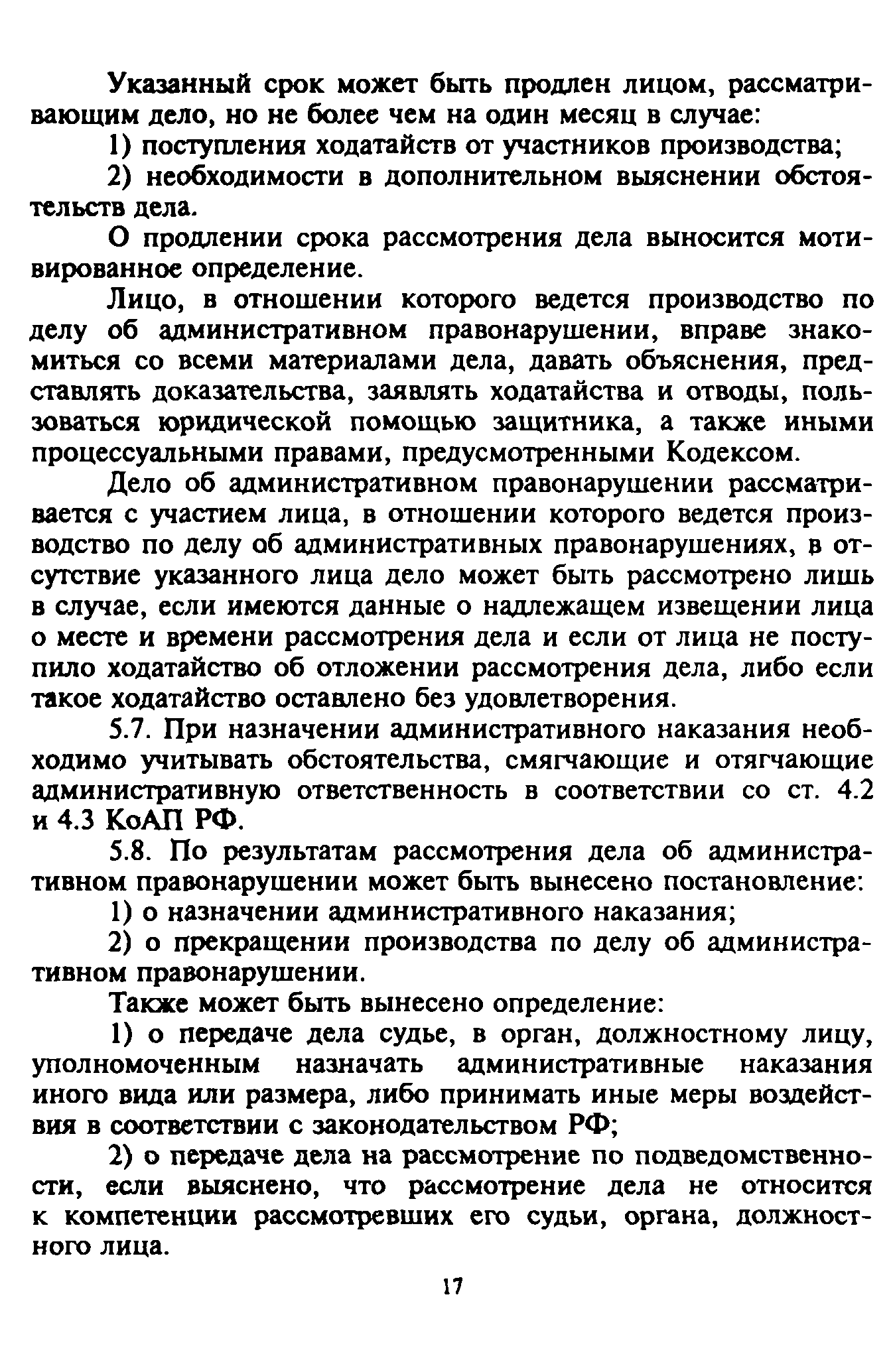 Временные методические рекомендации 