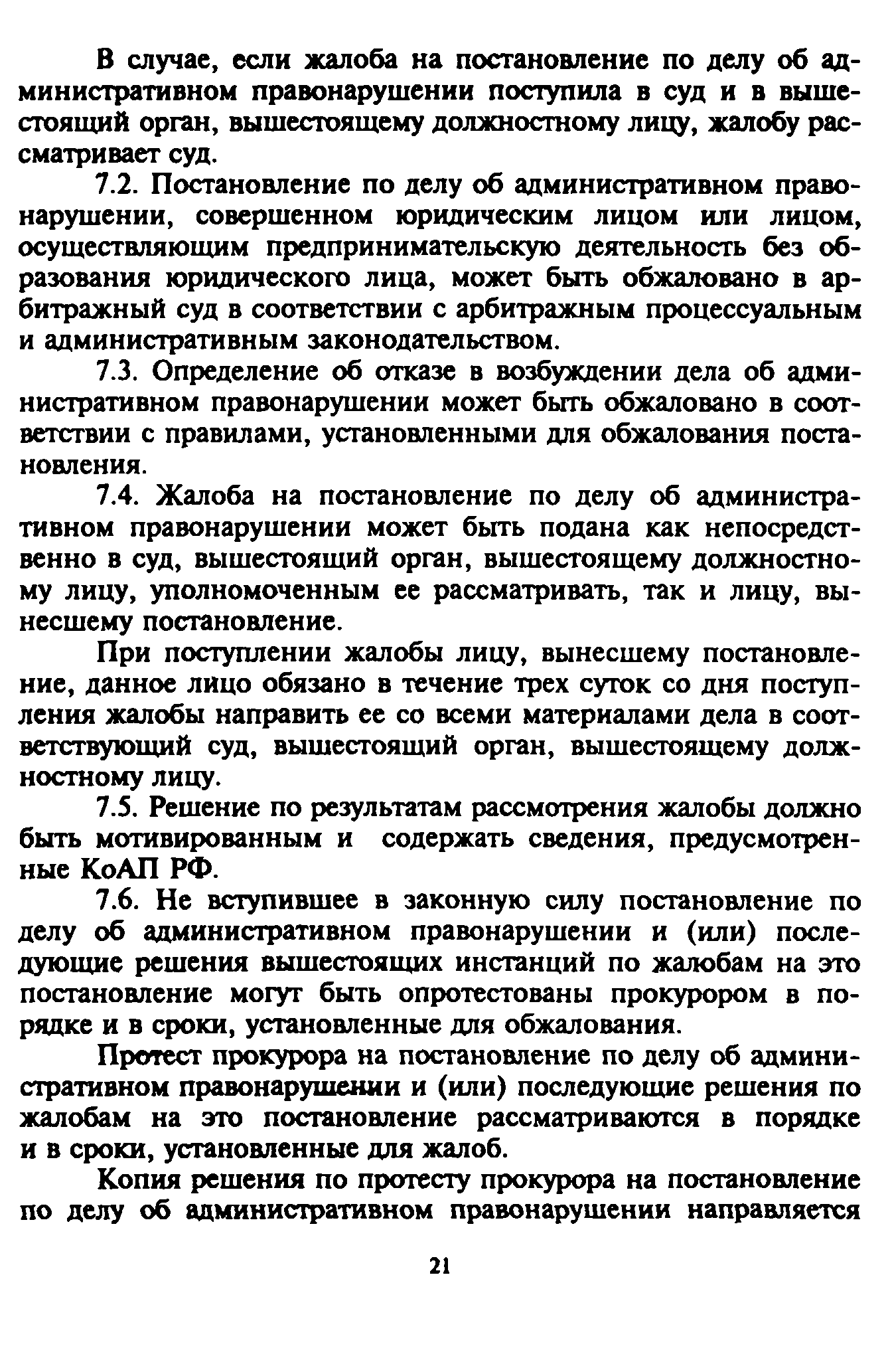 Временные методические рекомендации 