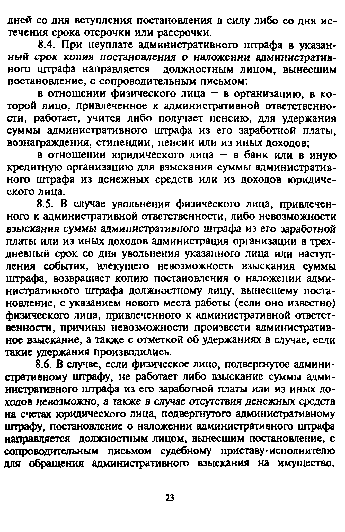 Временные методические рекомендации 