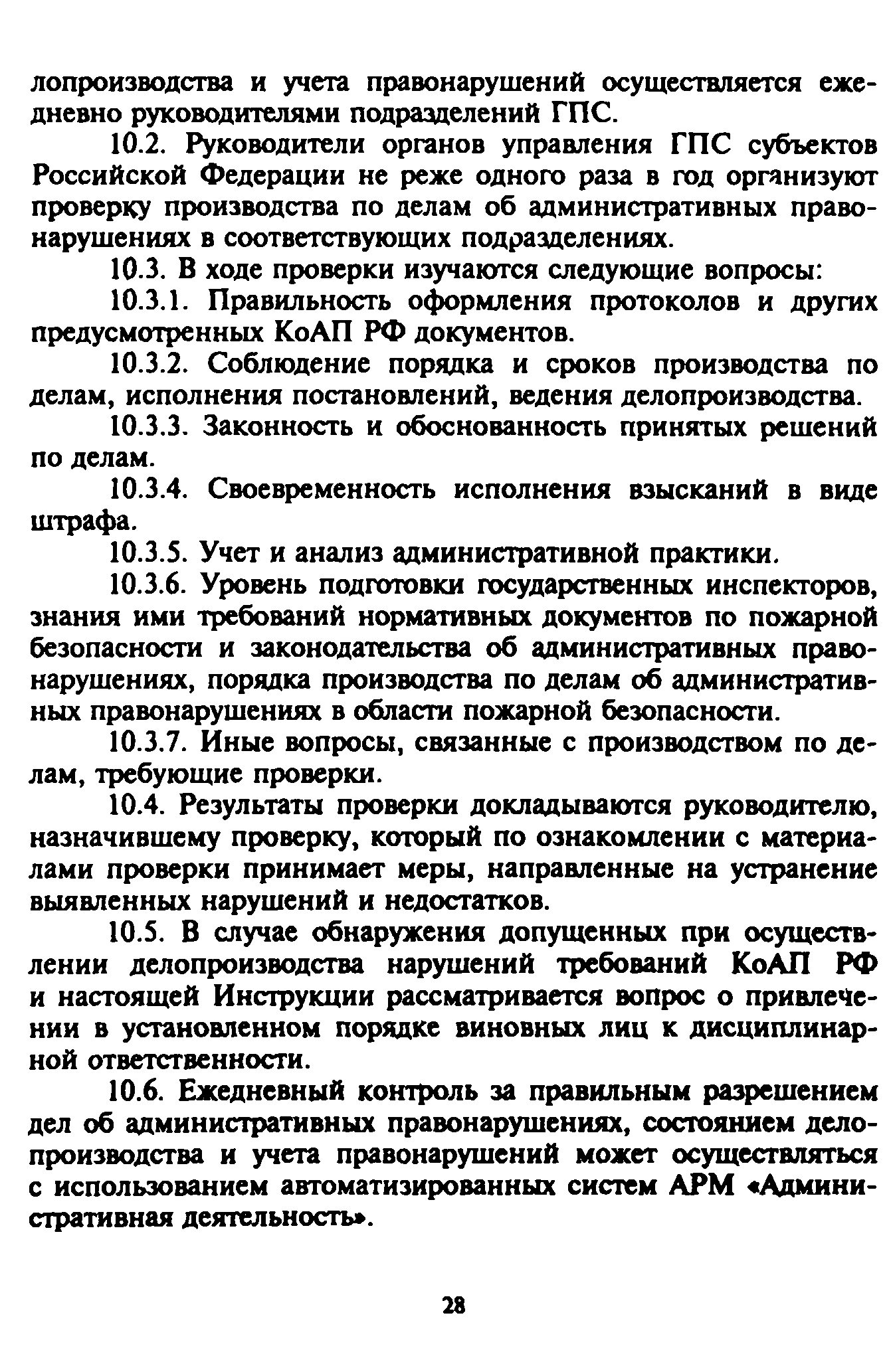 Временные методические рекомендации 