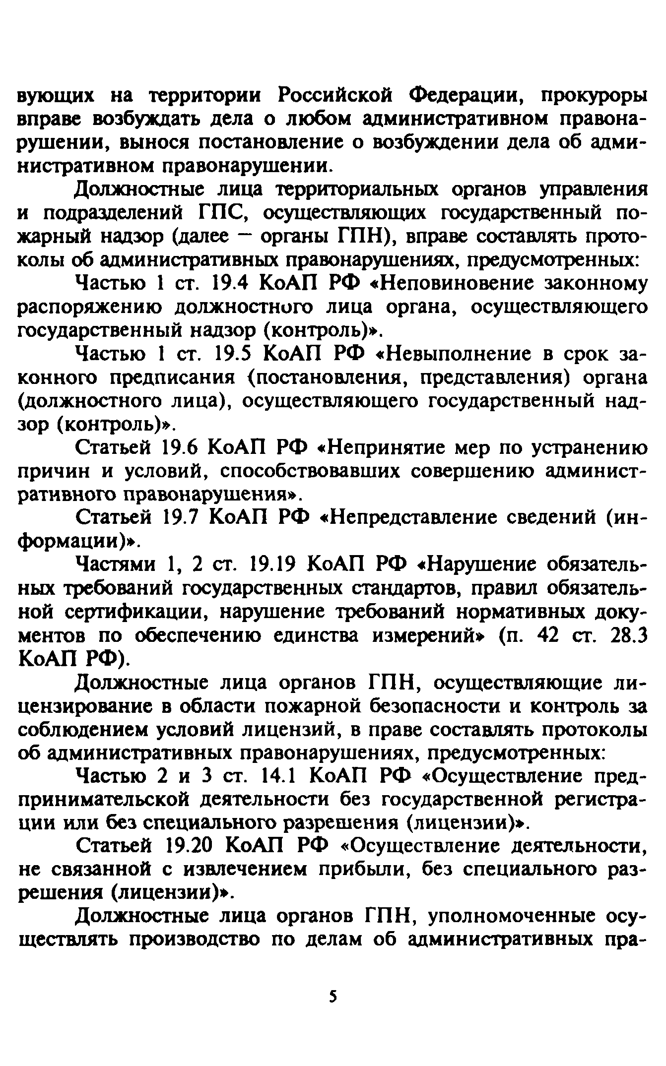 Временные методические рекомендации 