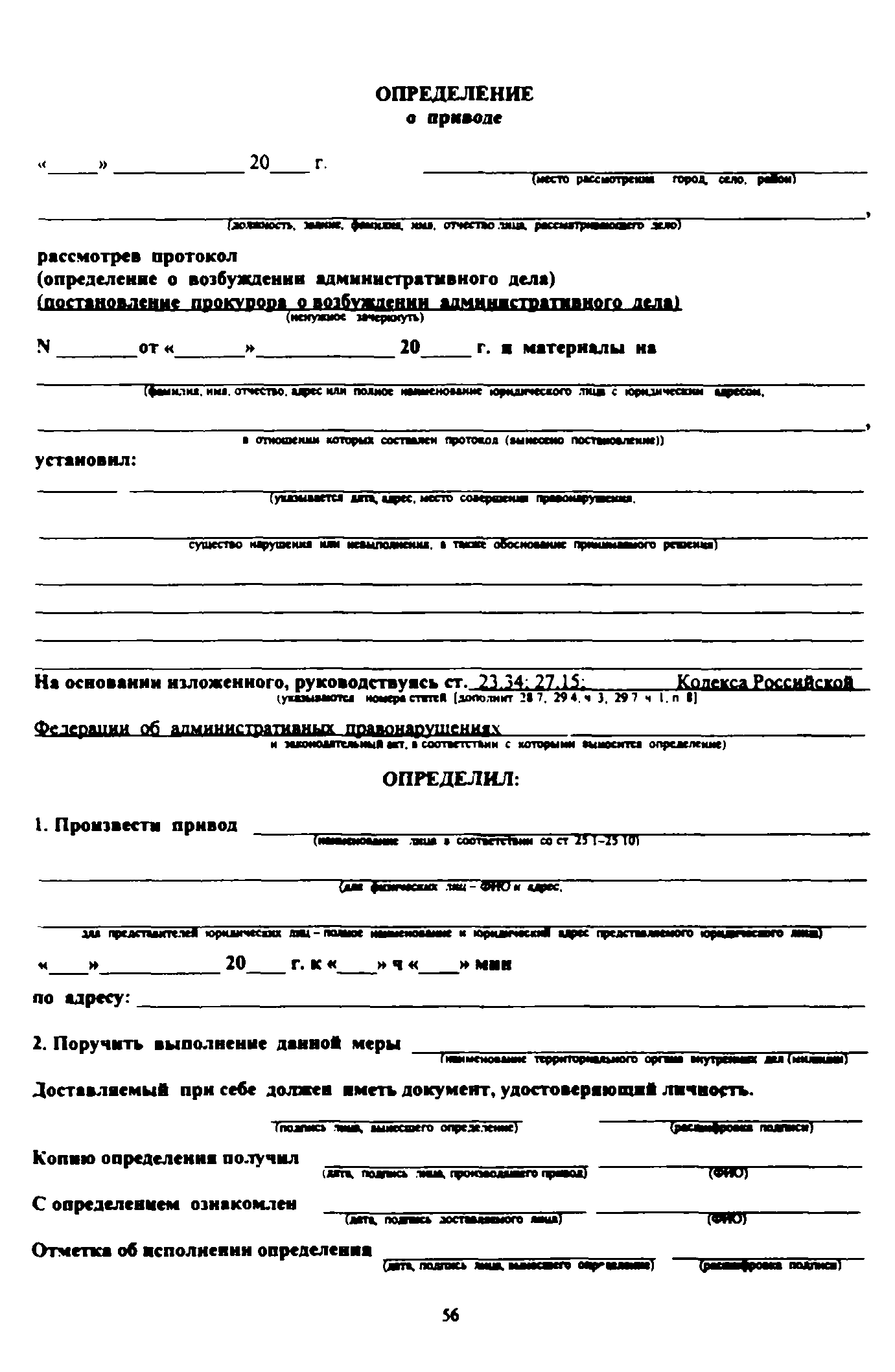 Скачать Временные Методические Рекомендации Порядок Производства.