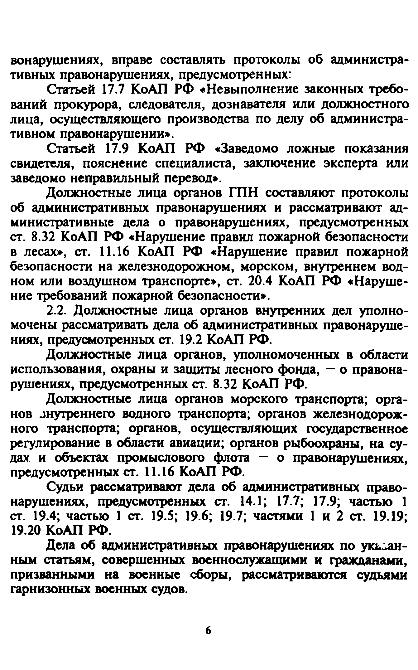 Временные методические рекомендации 