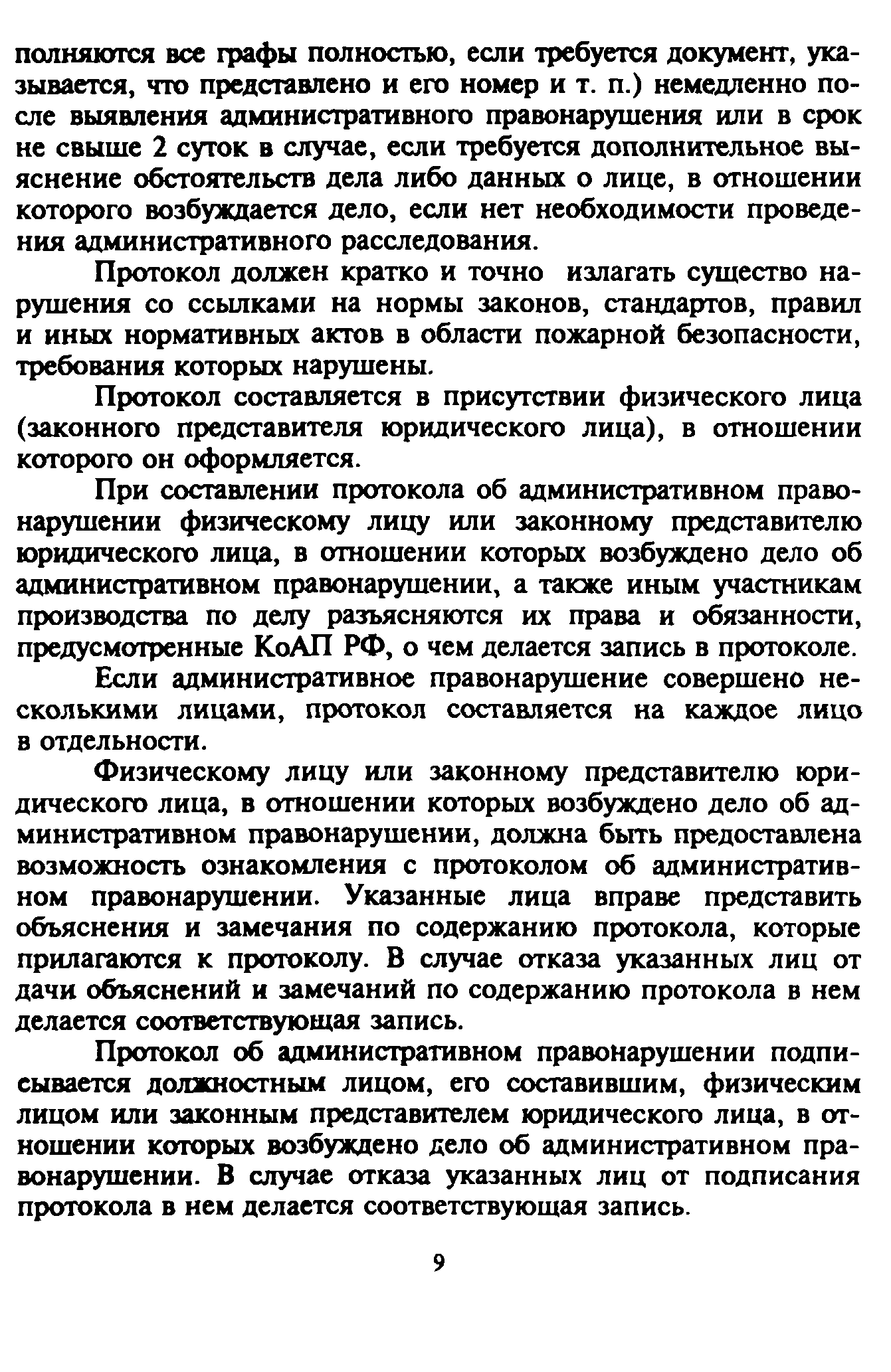 Временные методические рекомендации 