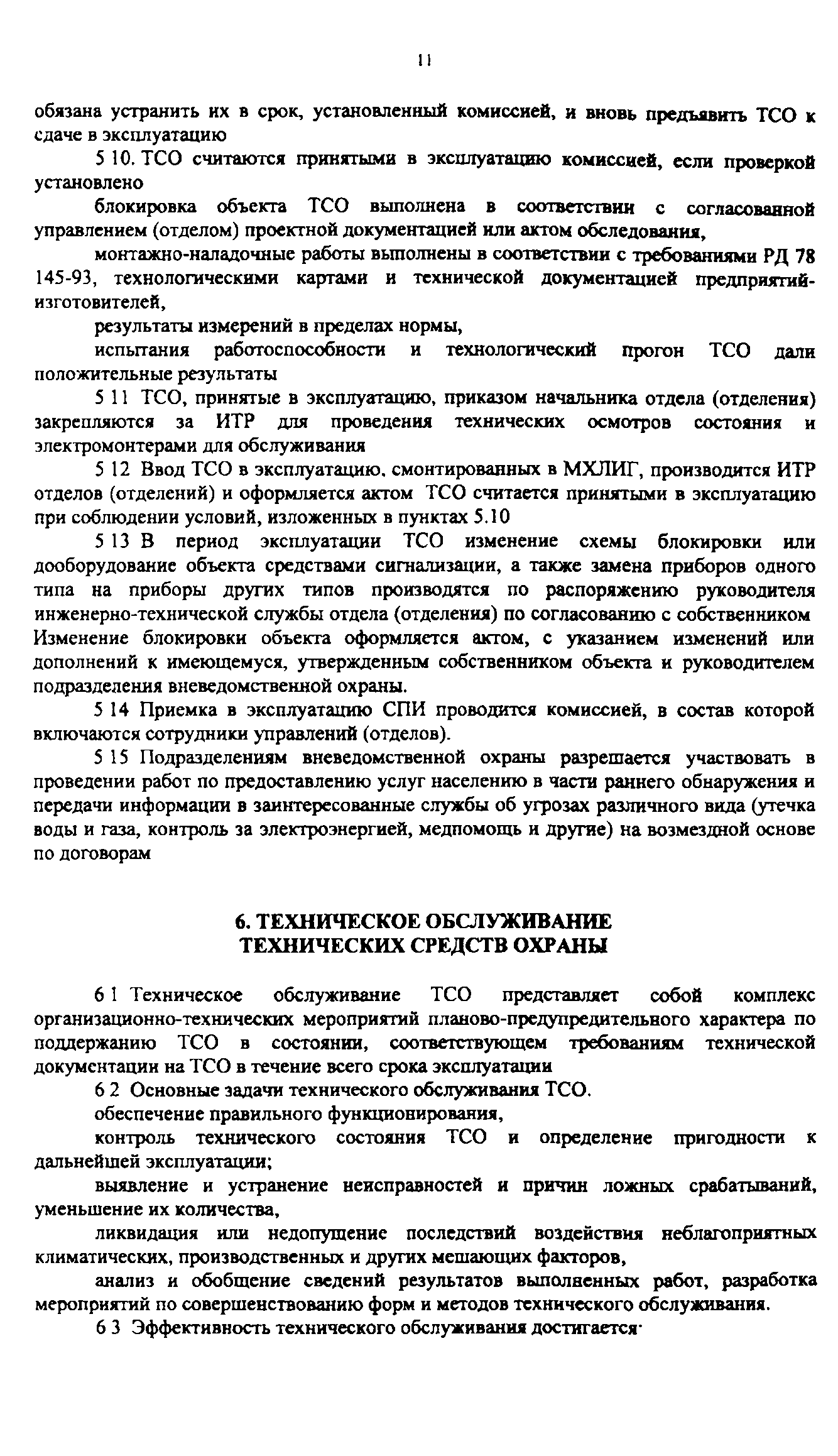 Приказ 647