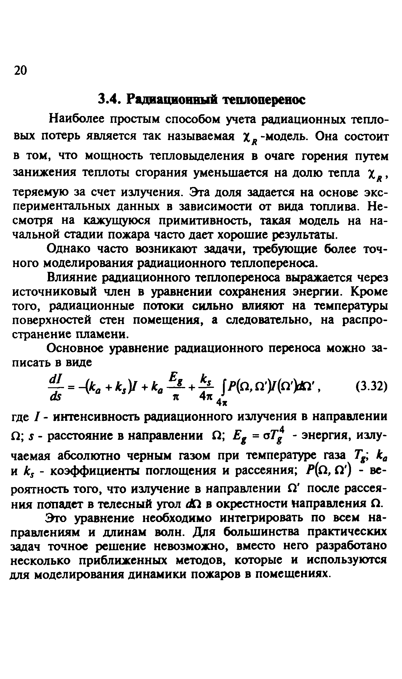 Методические рекомендации 