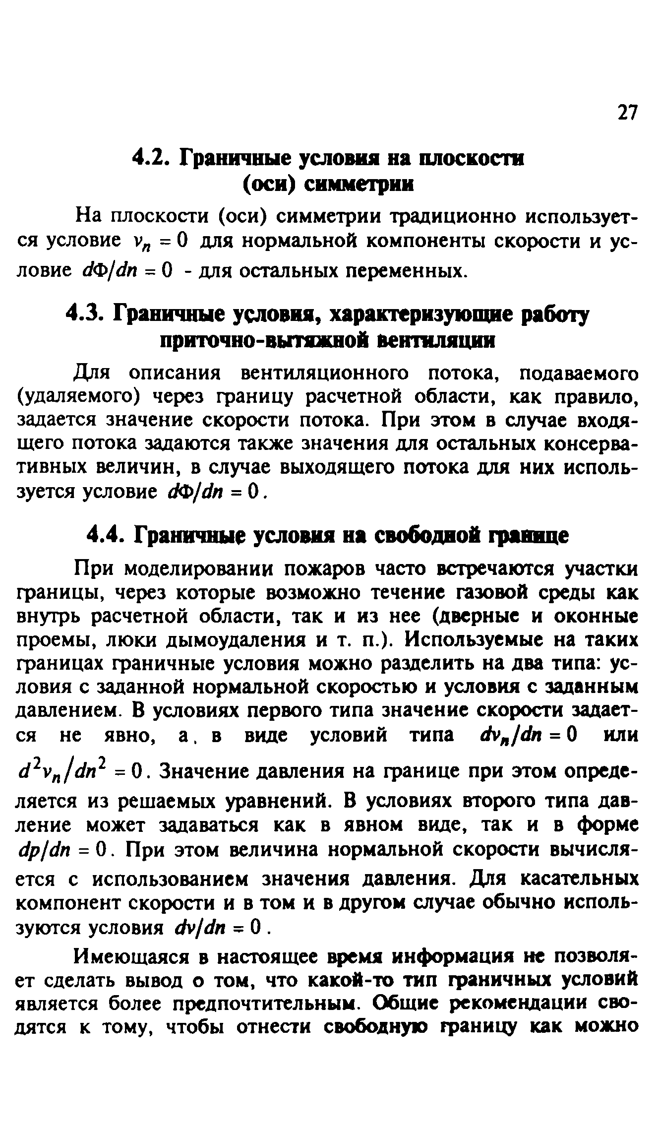 Методические рекомендации 