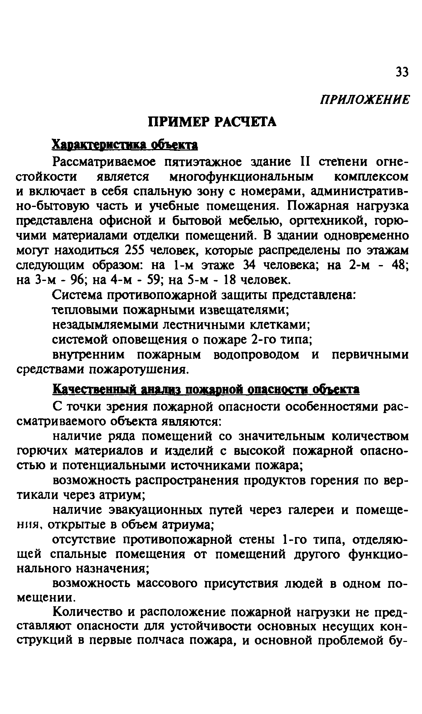 Методические рекомендации 