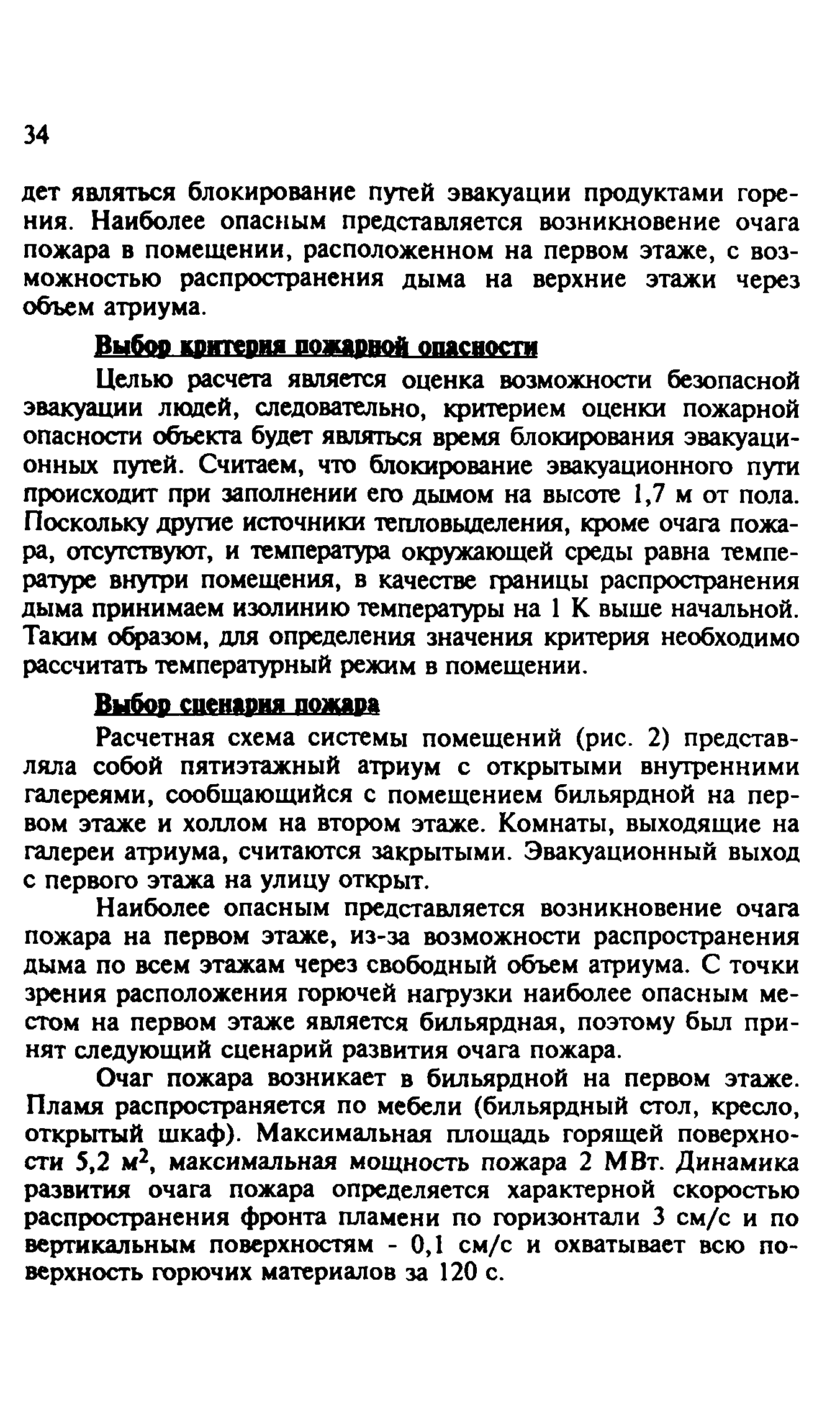 Методические рекомендации 