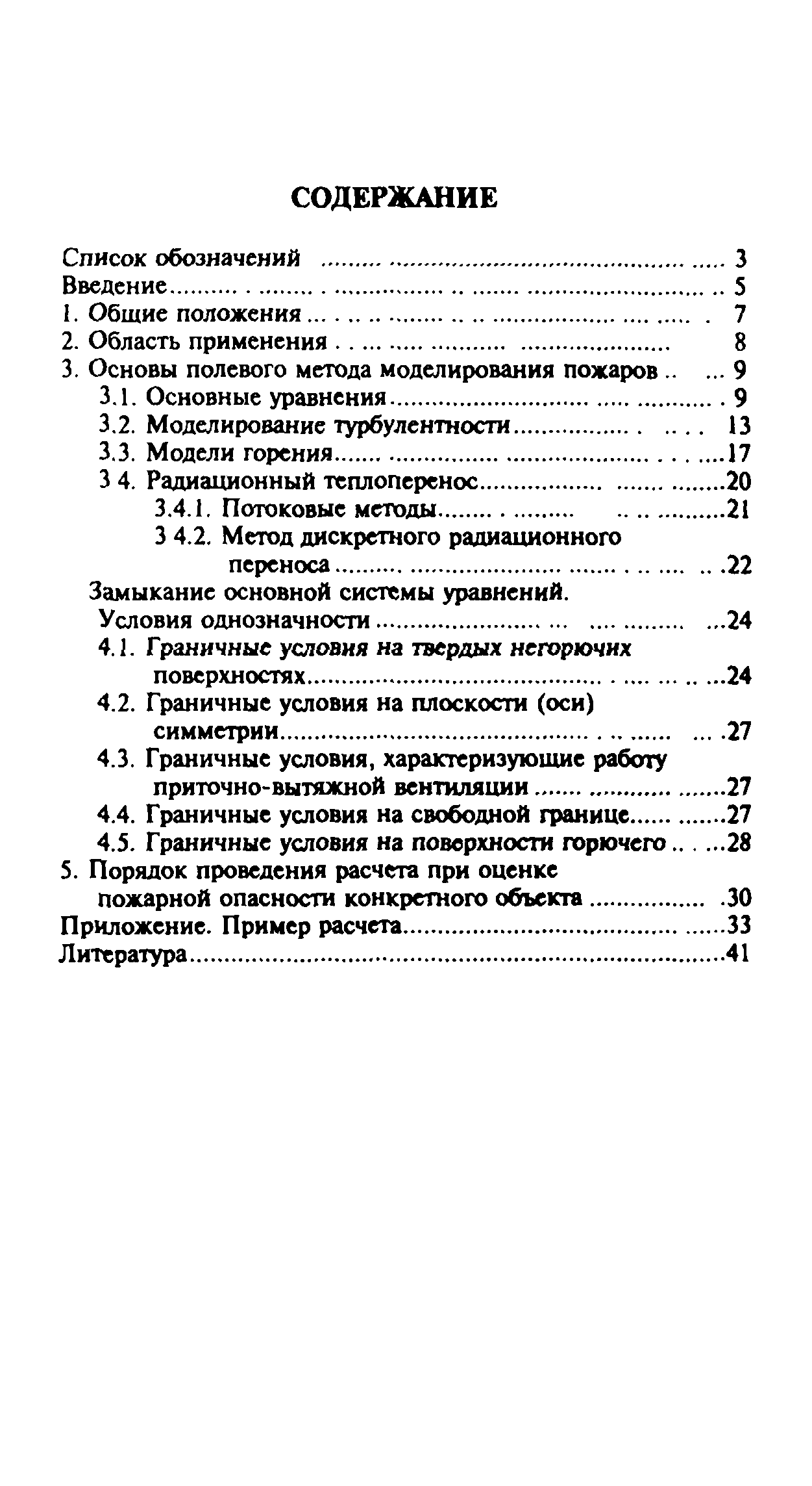 Методические рекомендации 