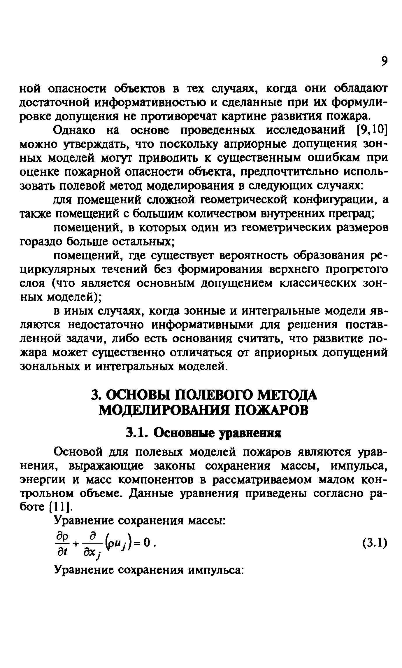 Методические рекомендации 