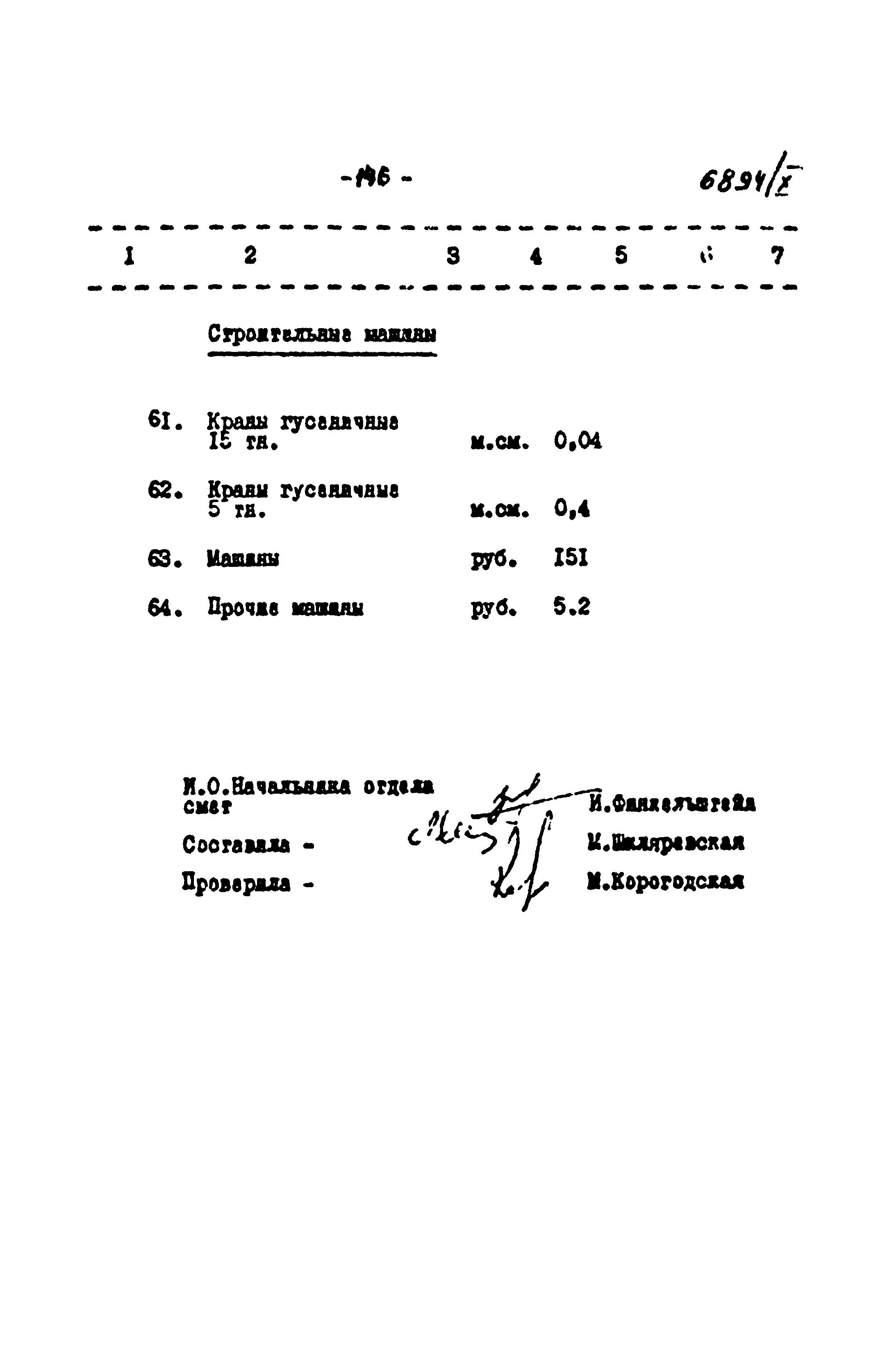 Типовой проект 903-1-135