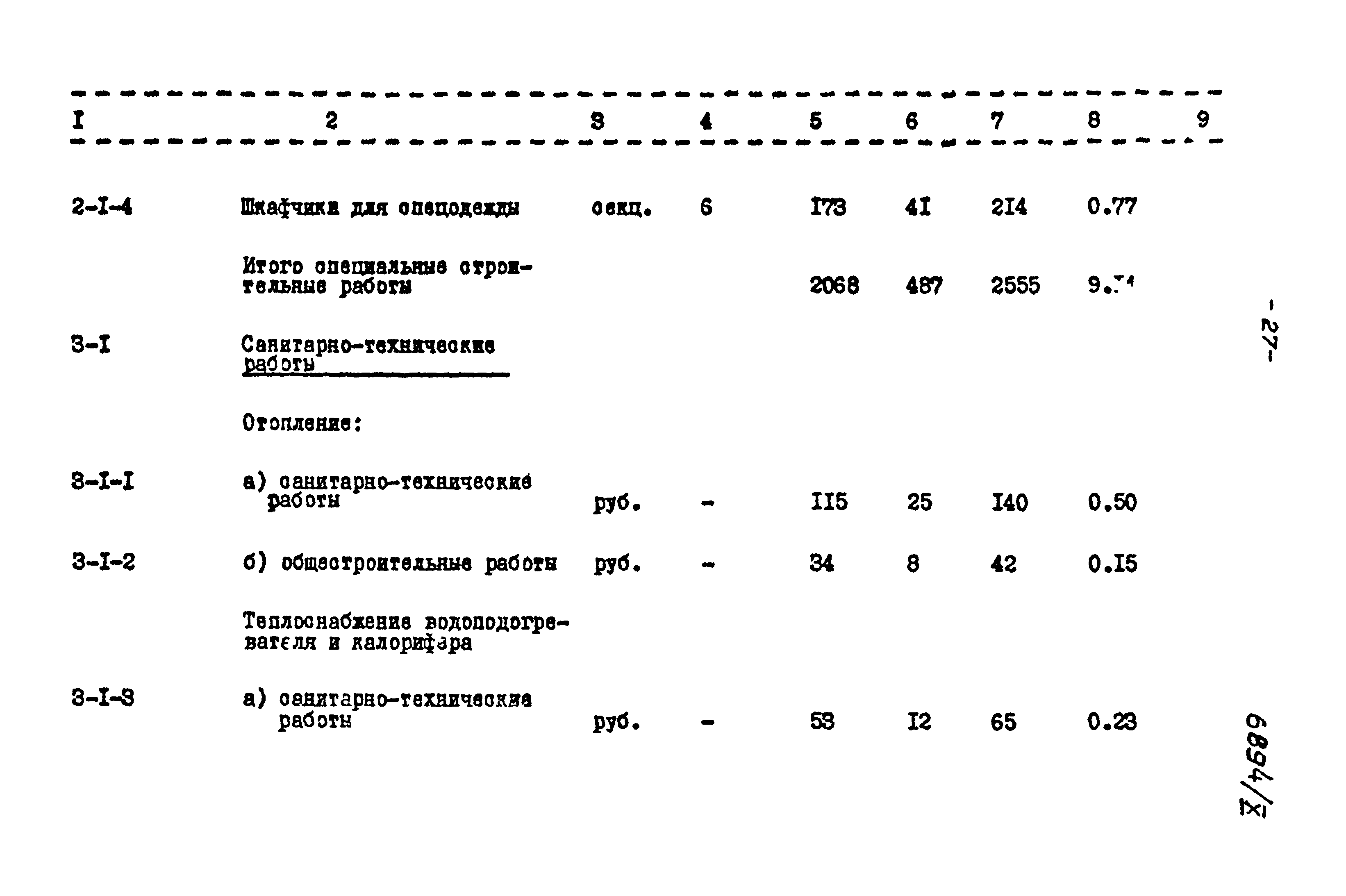 Типовой проект 903-1-135