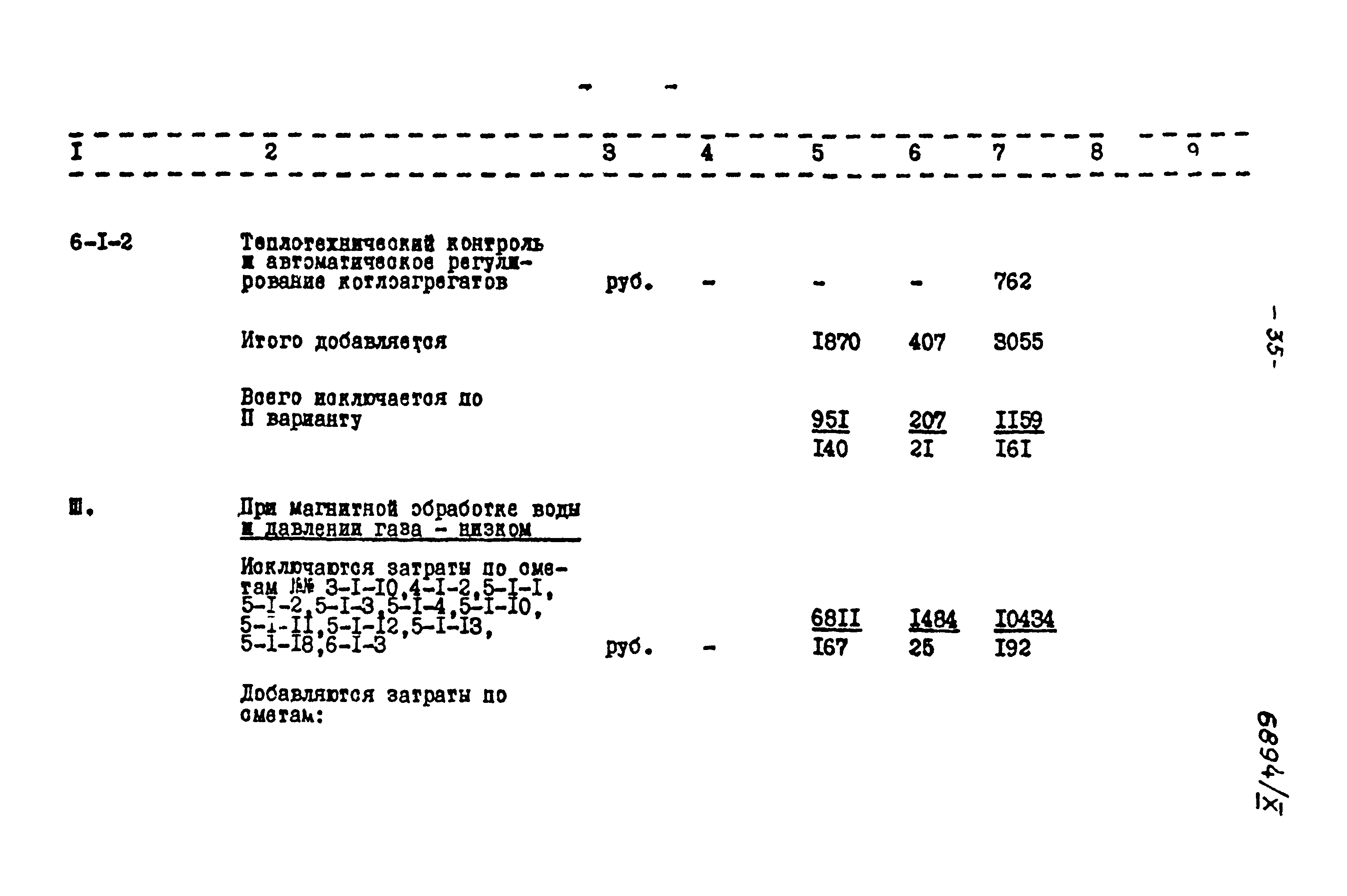 Типовой проект 903-1-135