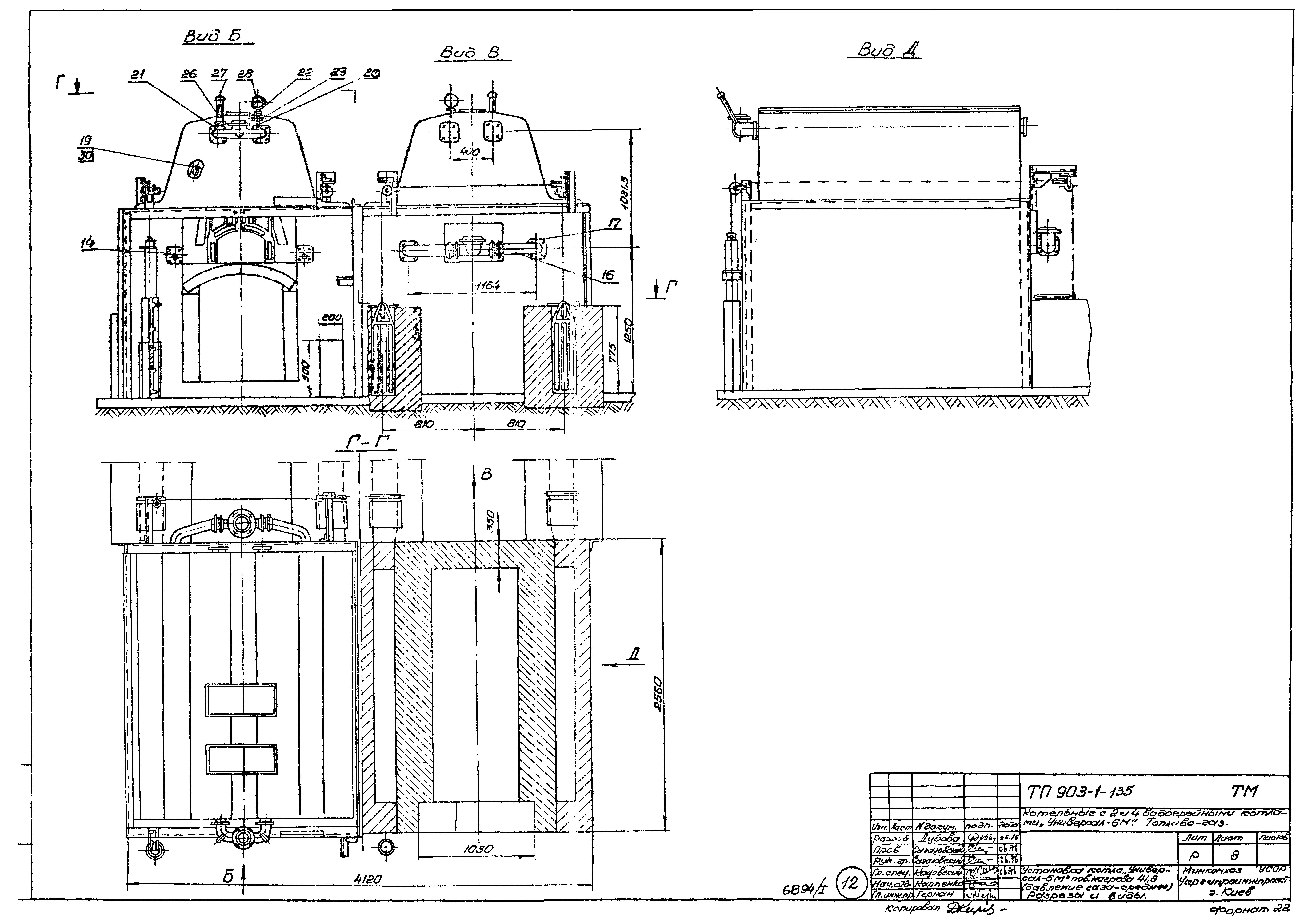 Типовой проект 903-1-135