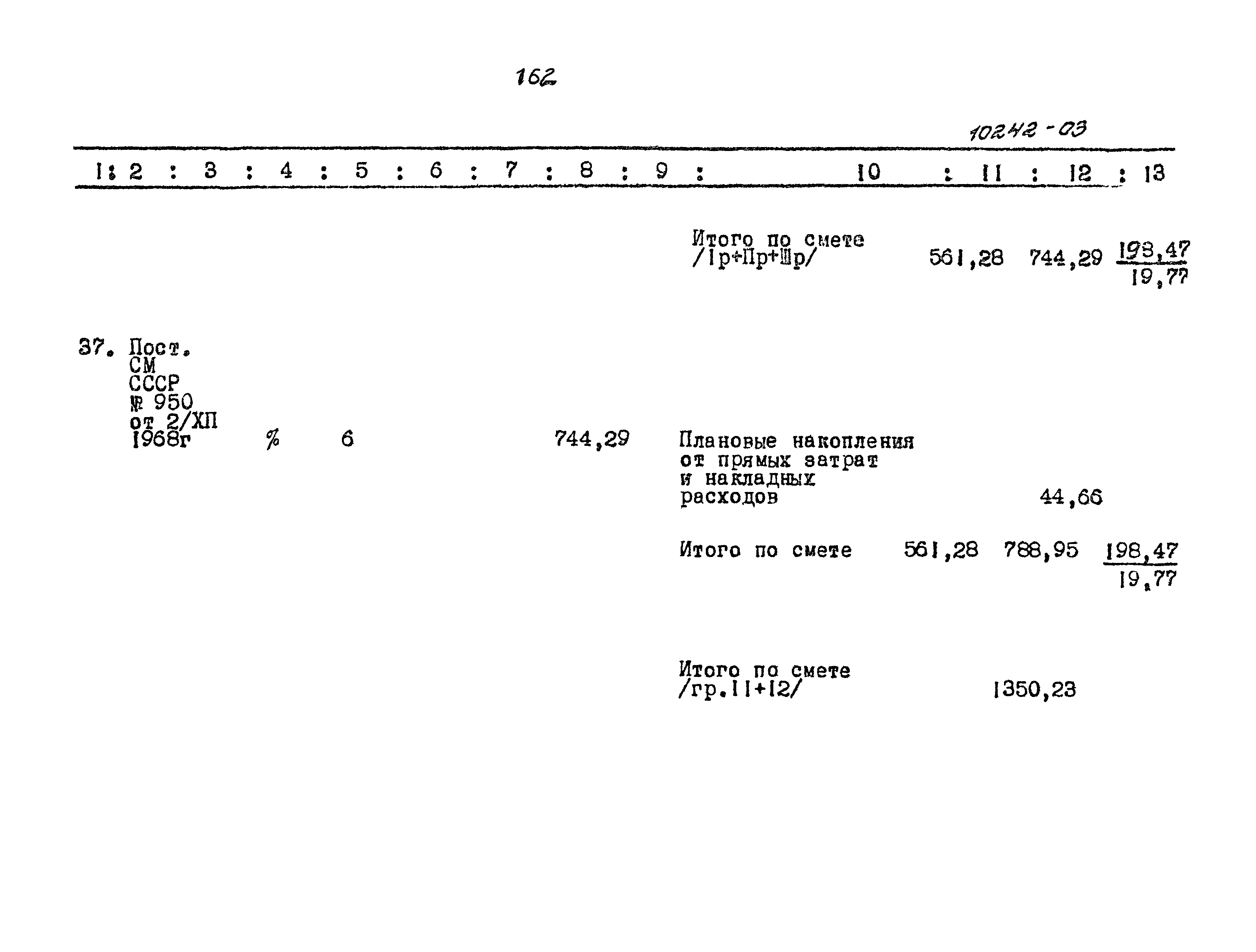 Типовой проект 902-2-109