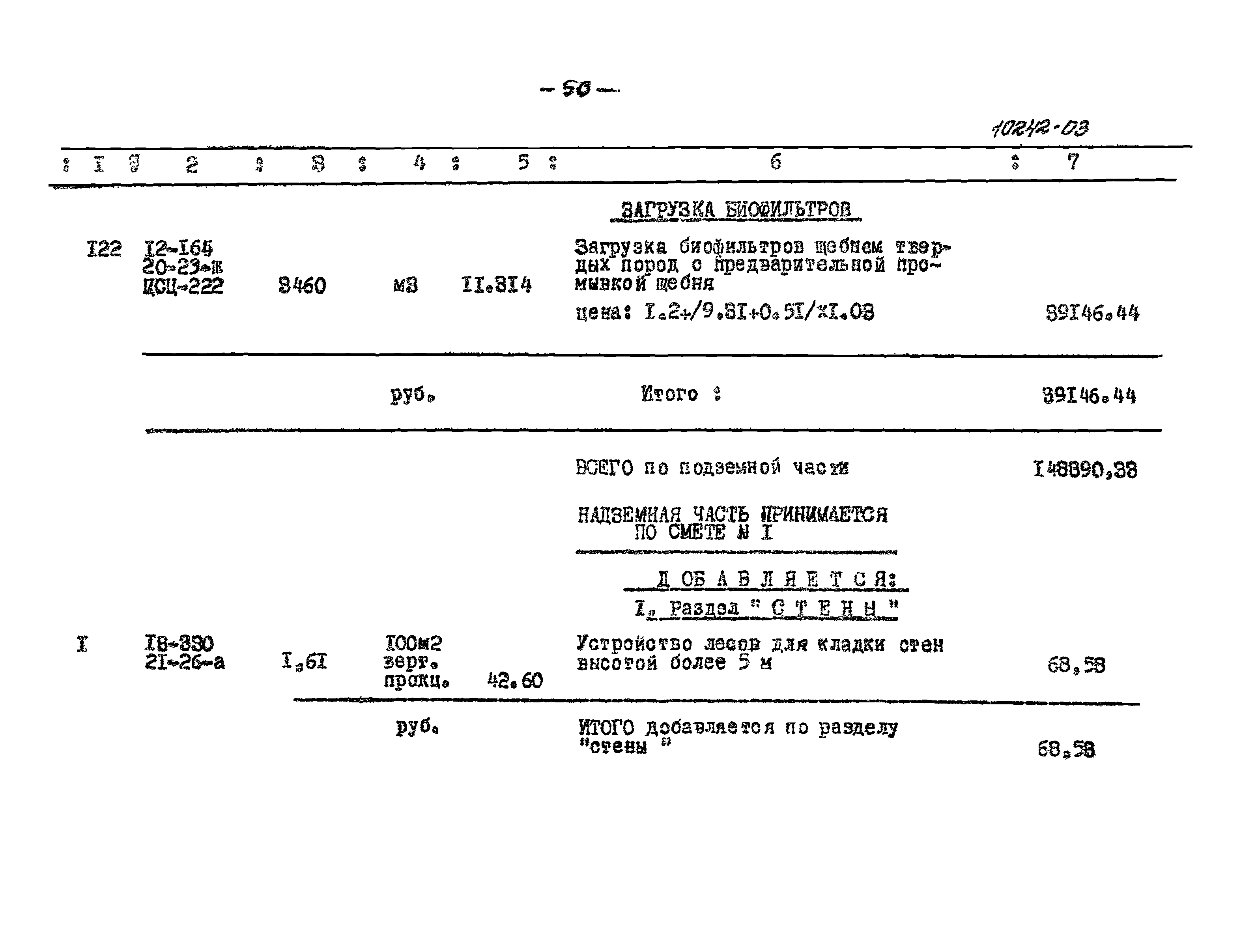 Типовой проект 902-2-109