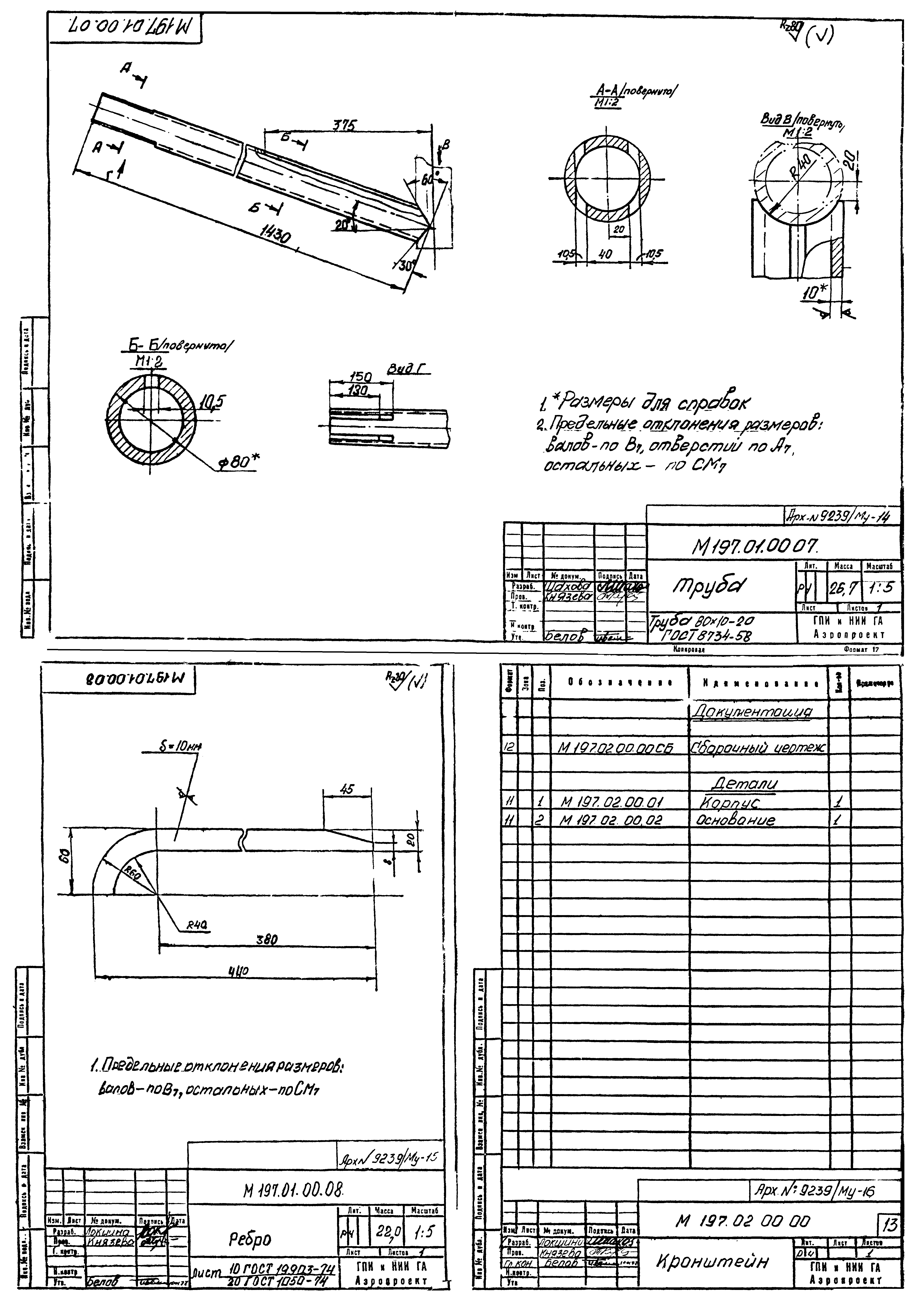 Типовой проект 506-41/94