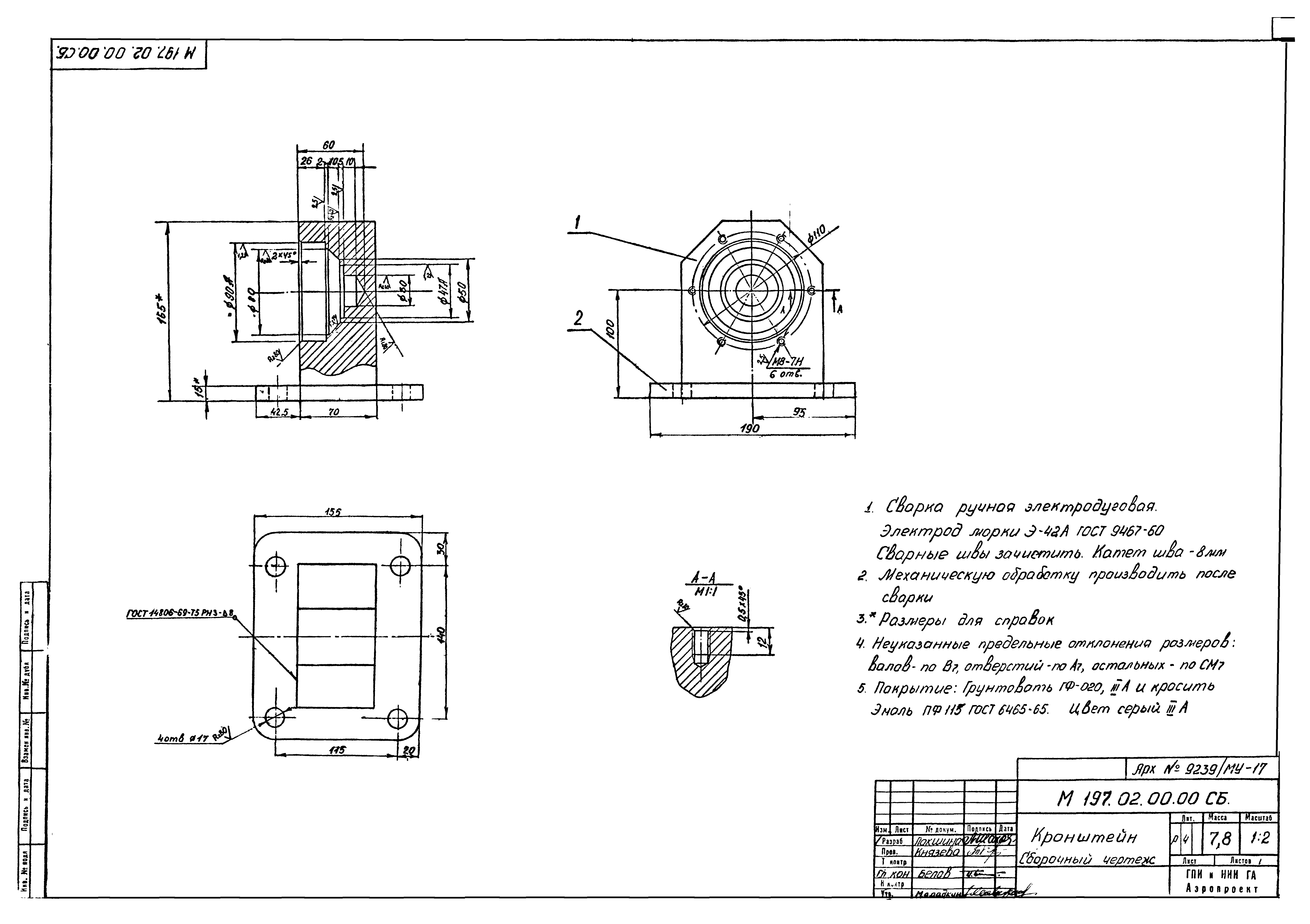 Типовой проект 506-41/94