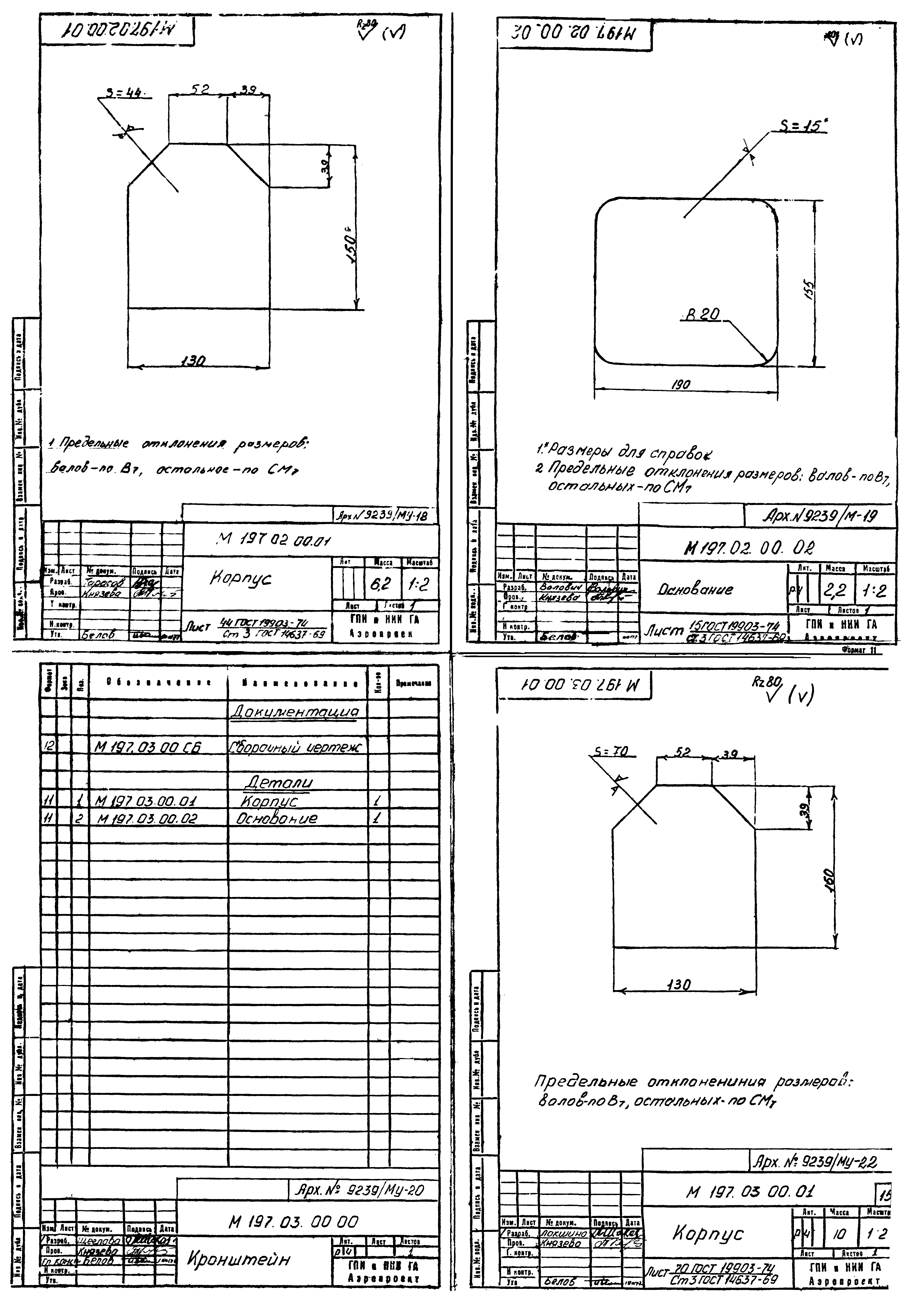 Типовой проект 506-41/94