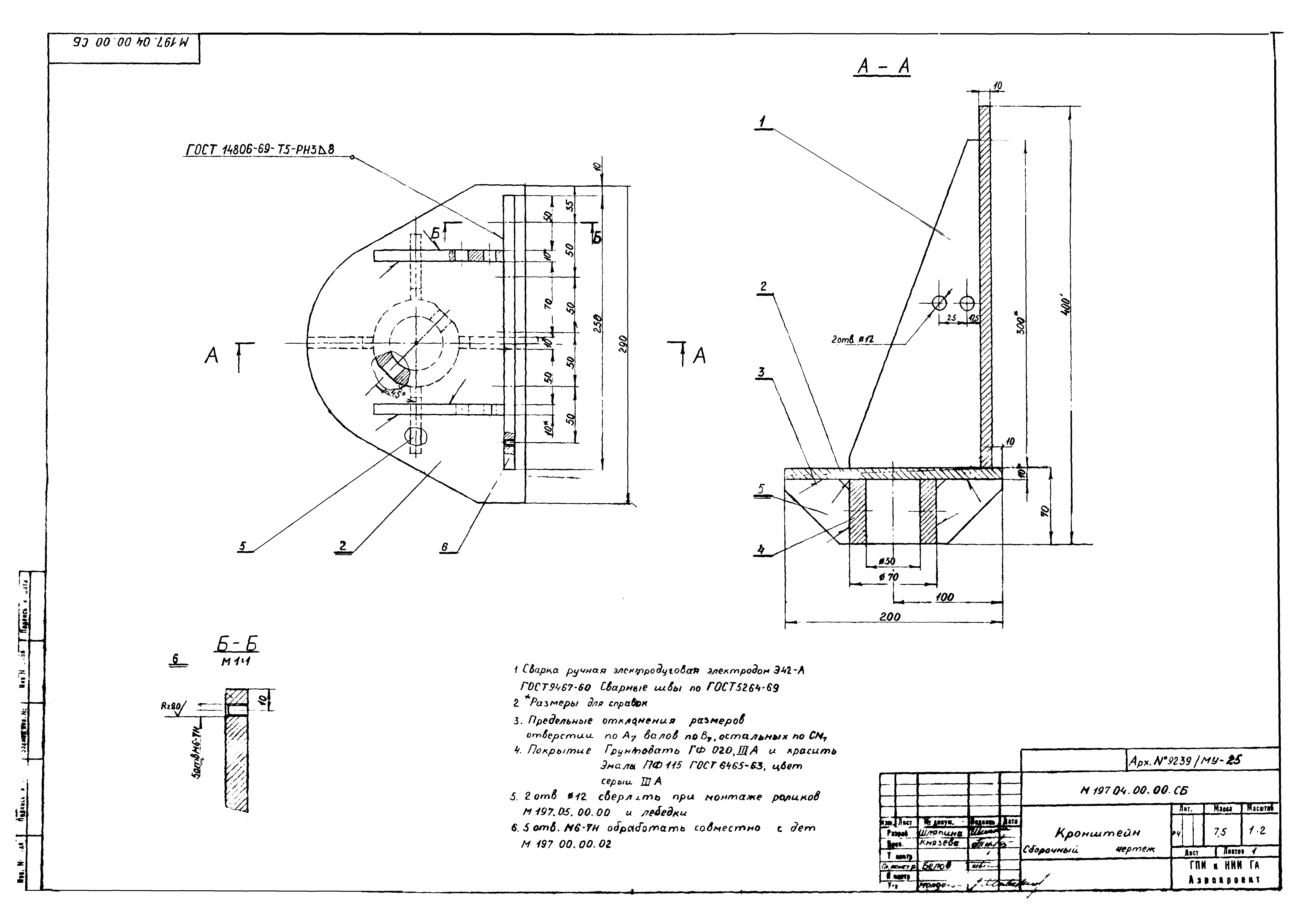 Типовой проект 506-41/94