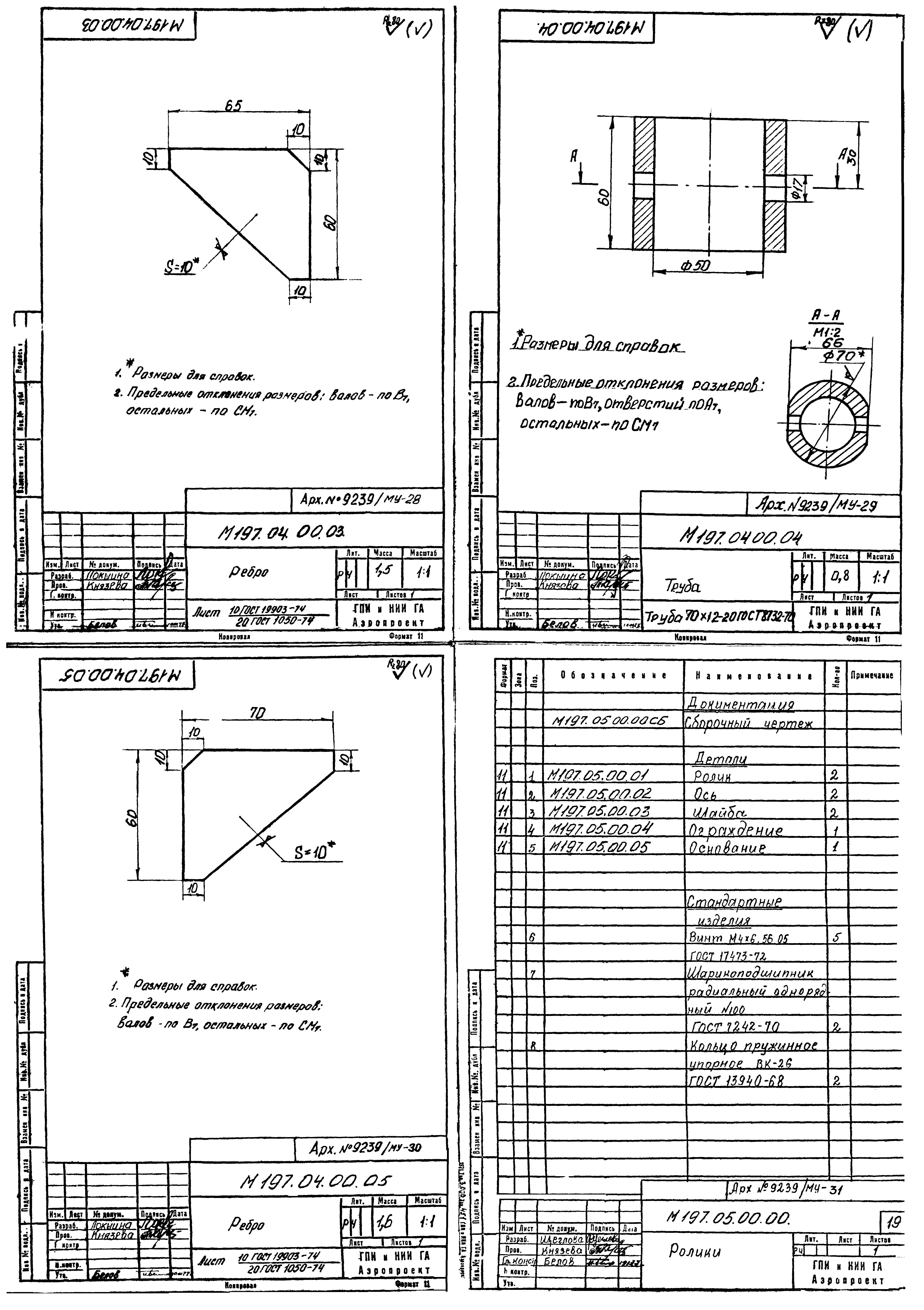 Типовой проект 506-41/94