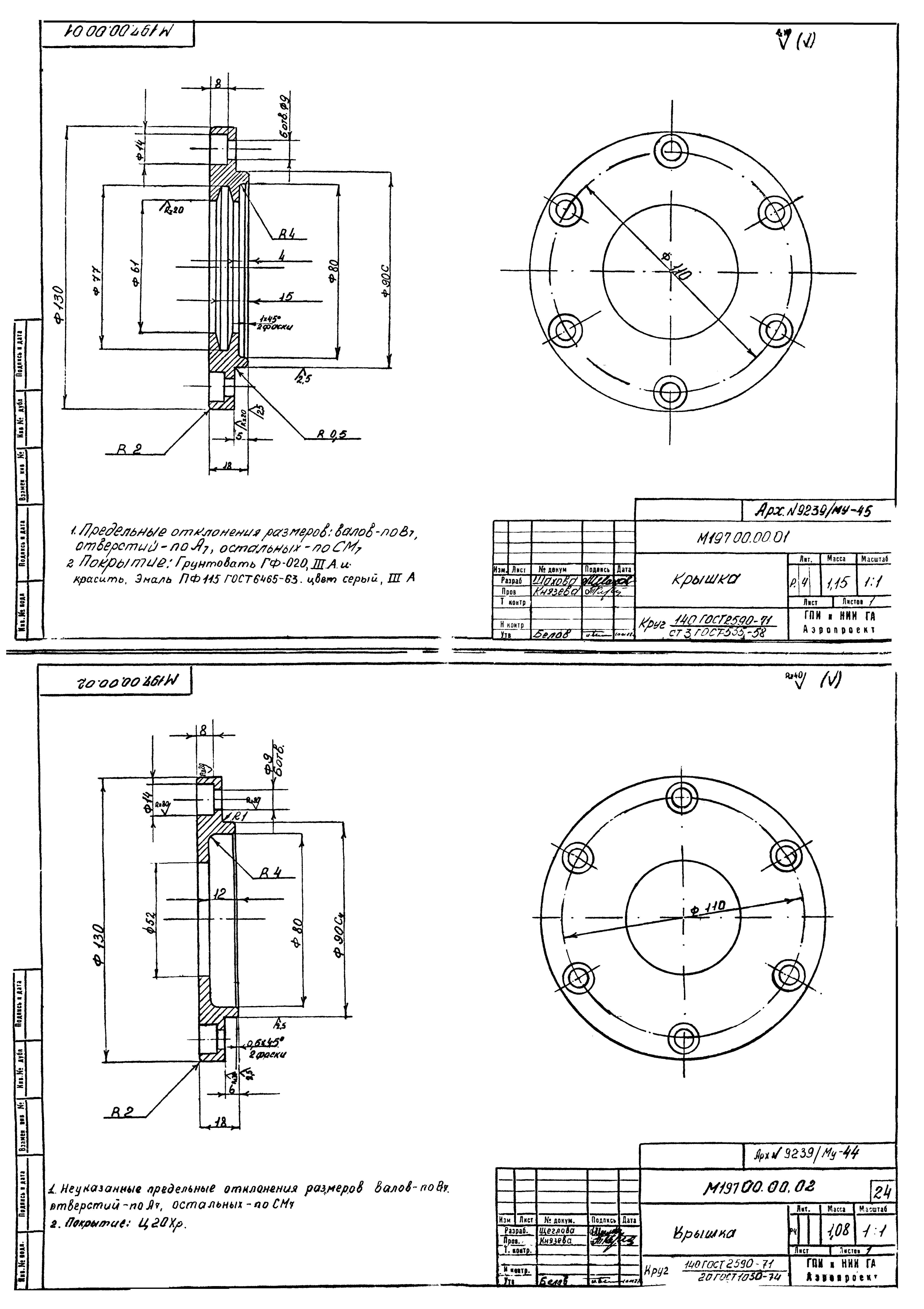 Типовой проект 506-41/94