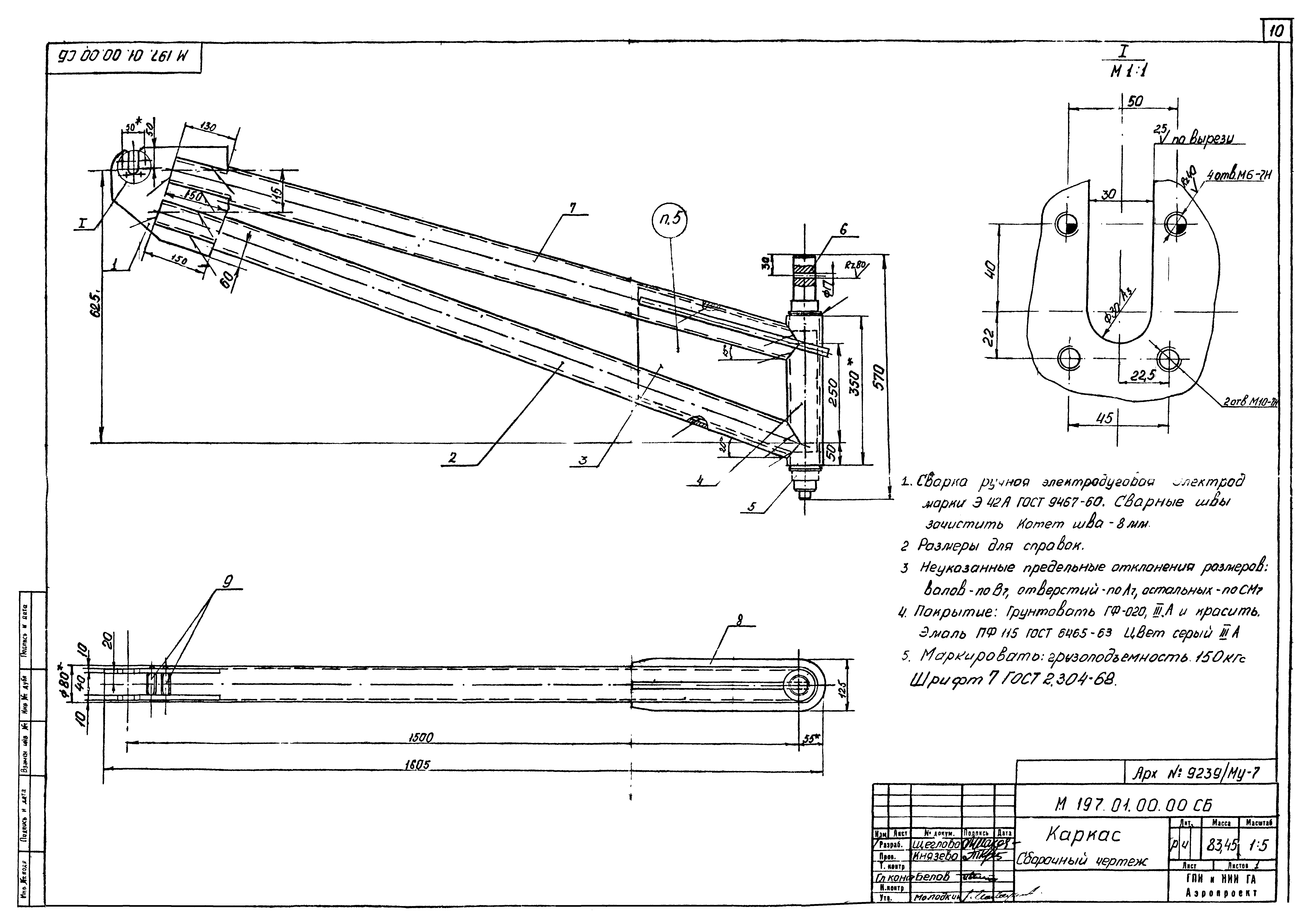 Типовой проект 506-41/94